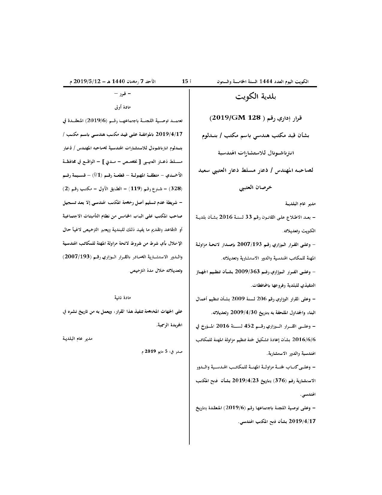 صفحة 1 من 1