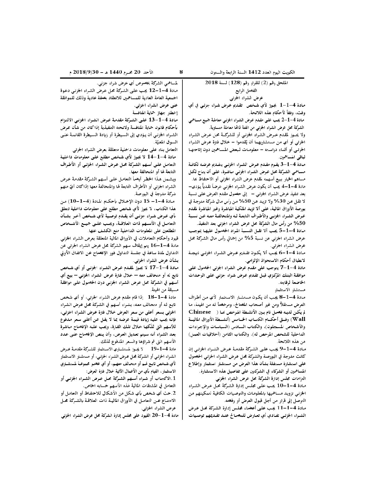 صفحة 2 من 6