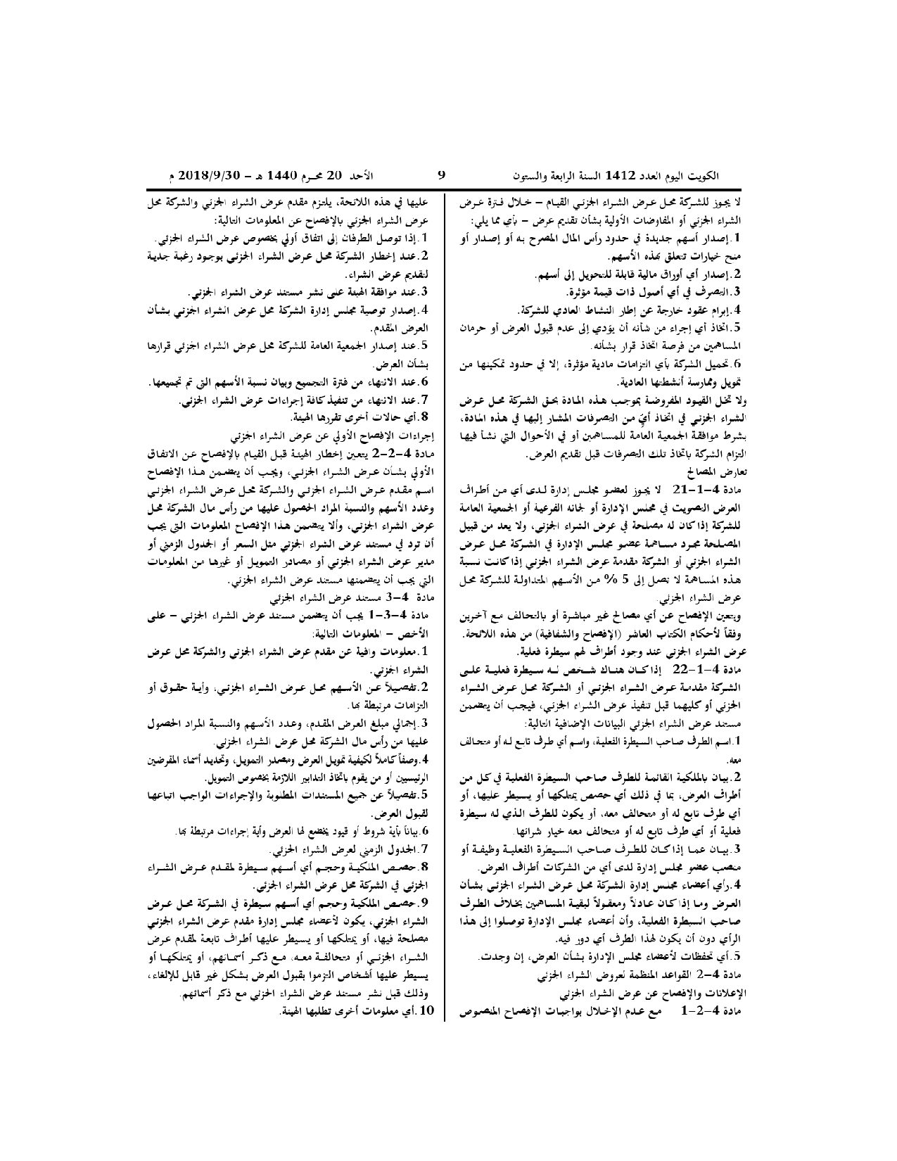 صفحة 3 من 6