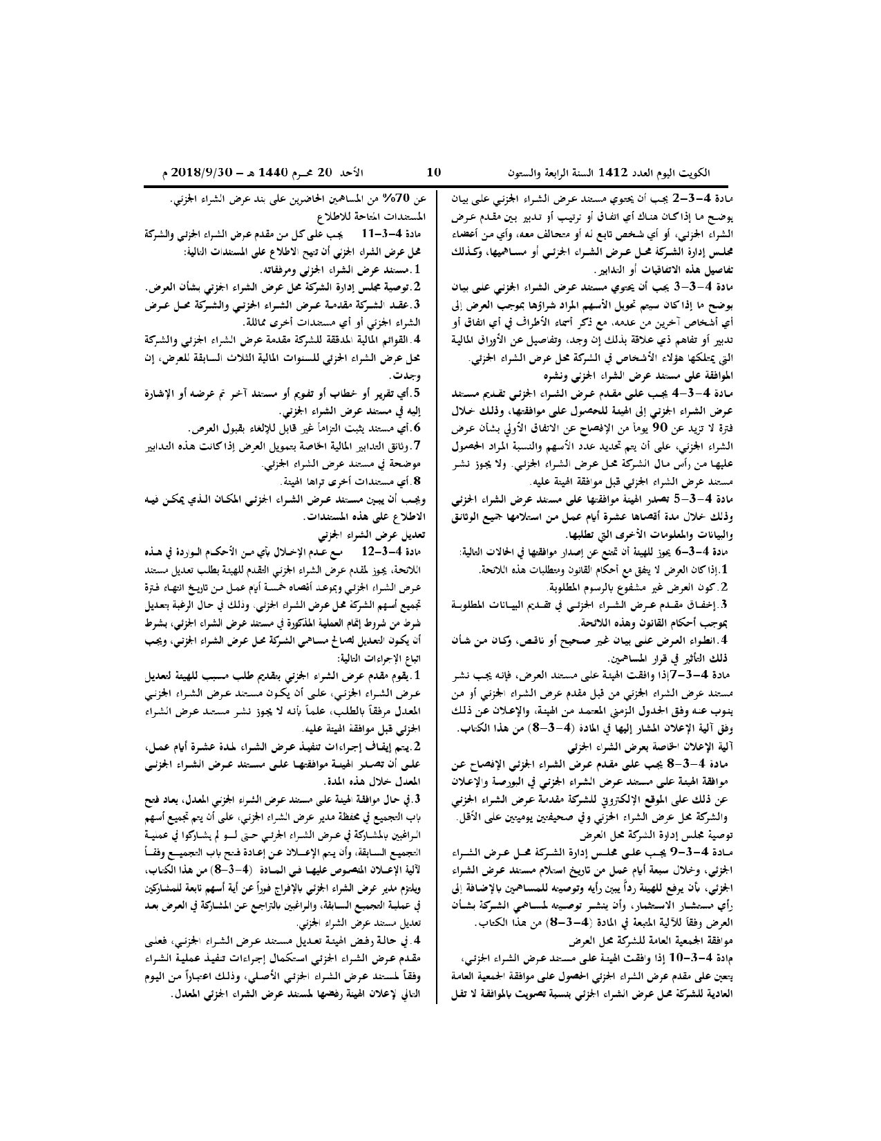صفحة 4 من 6