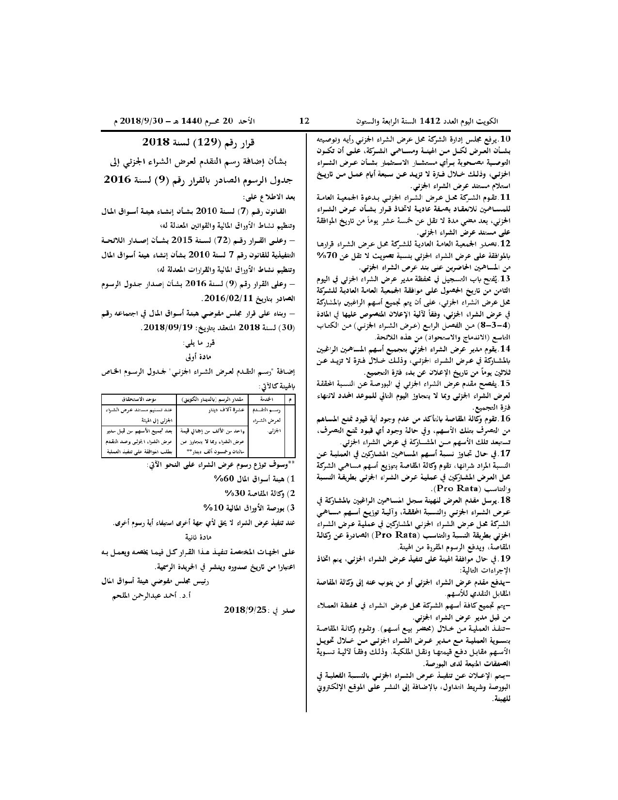صفحة 6 من 6