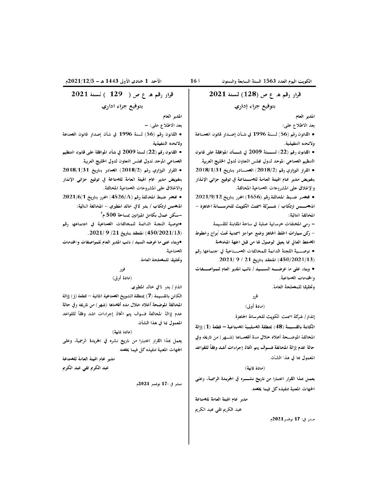 صفحة 1 من 1