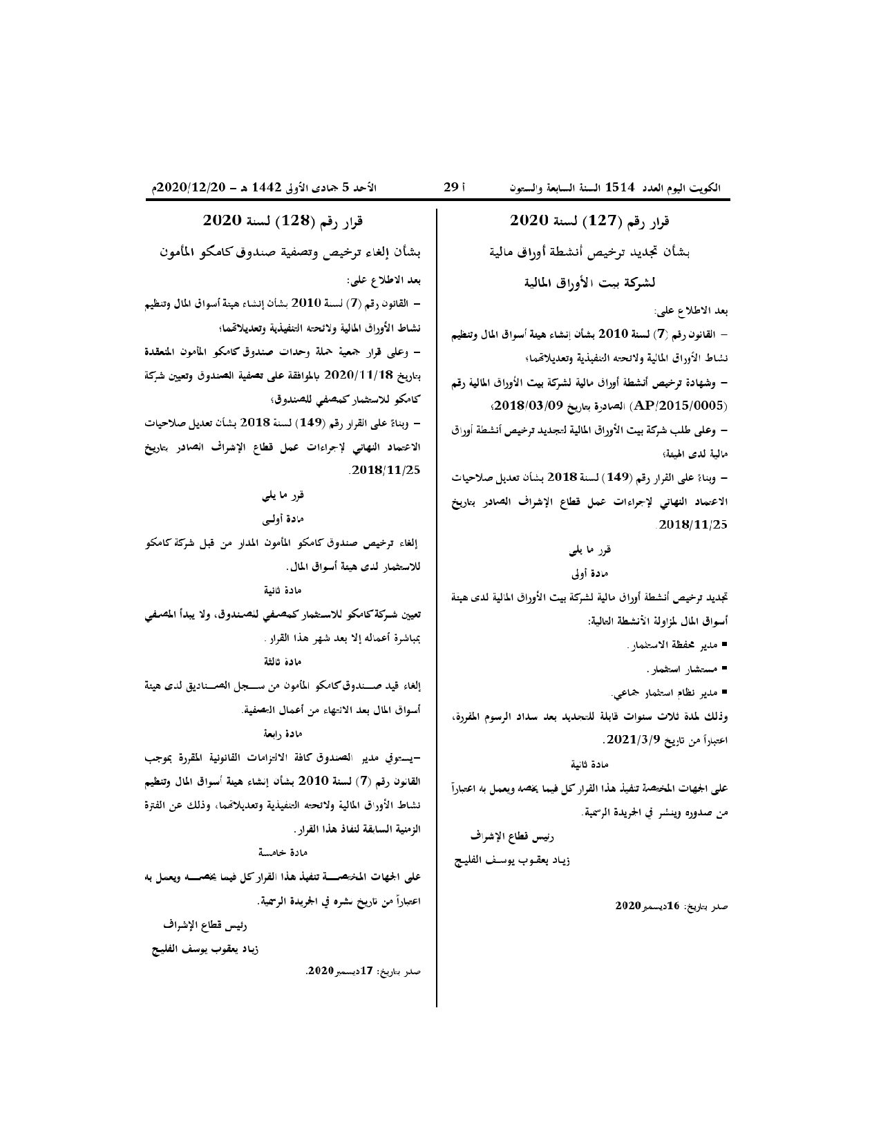 صفحة 1 من 1