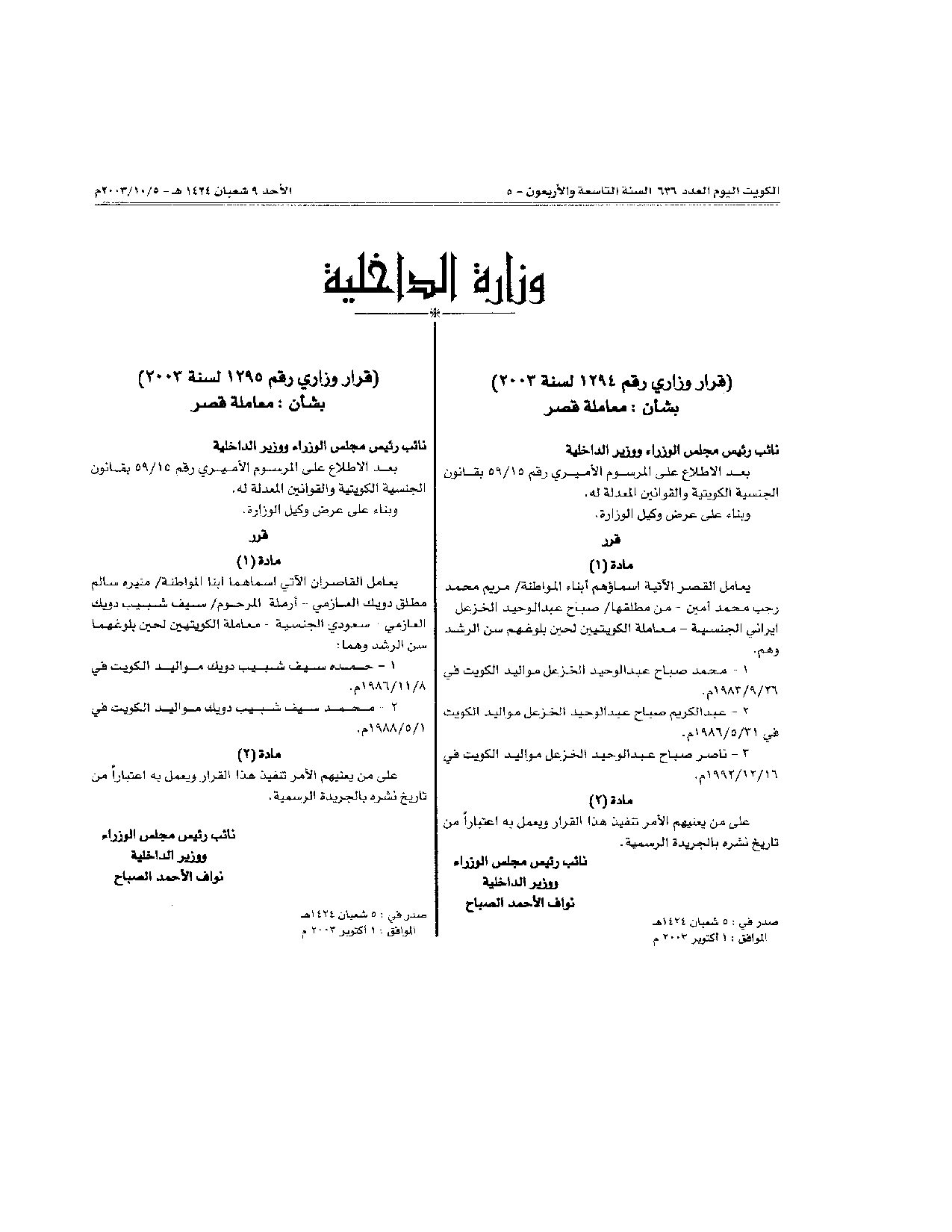 صفحة 1 من 1