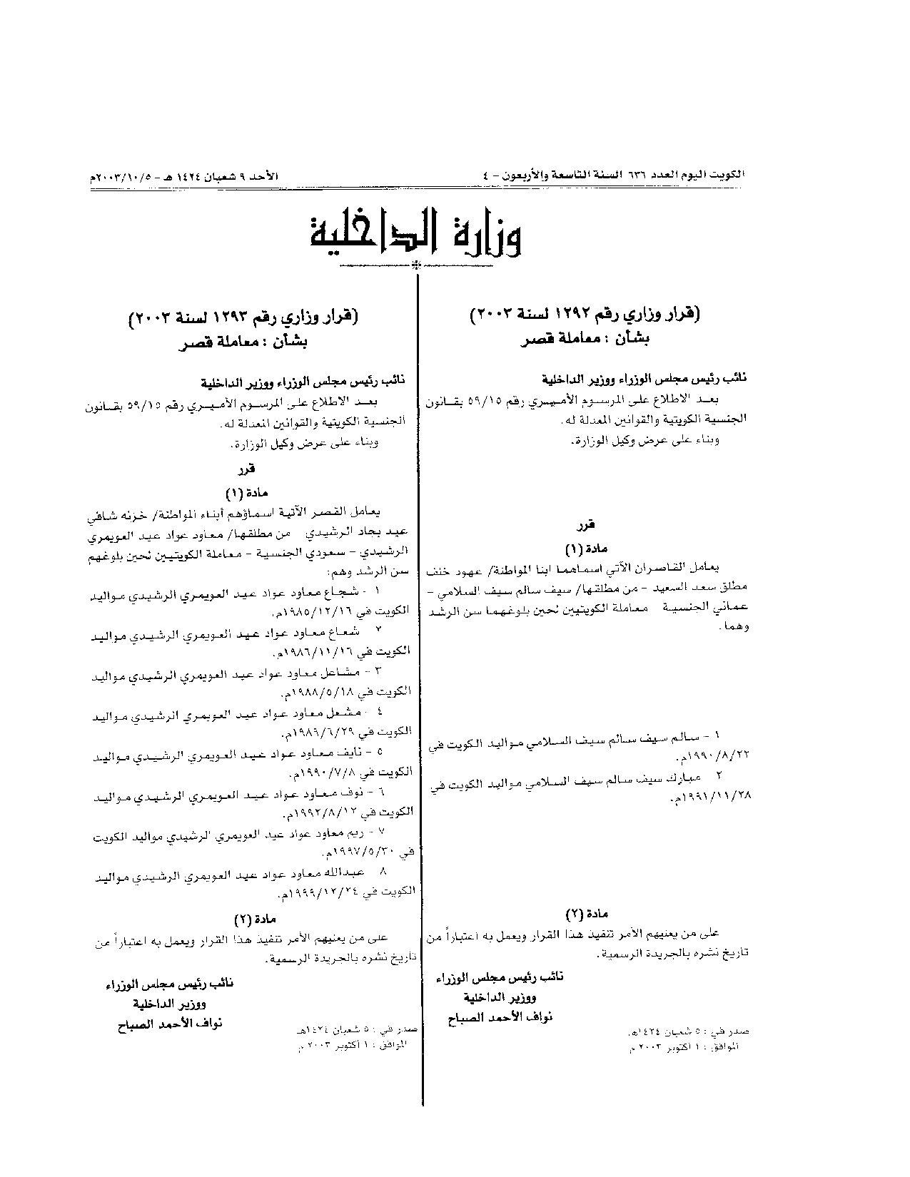 صفحة 1 من 1