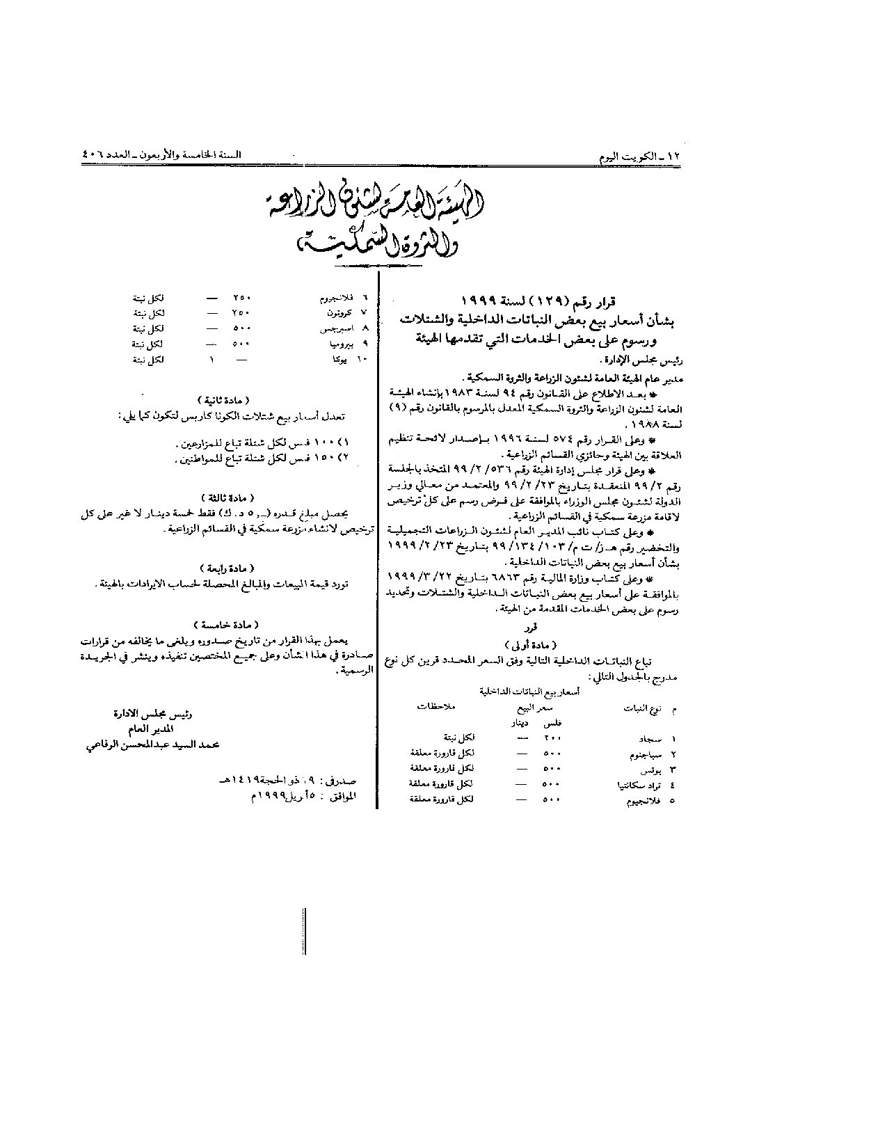 صفحة 1 من 1
