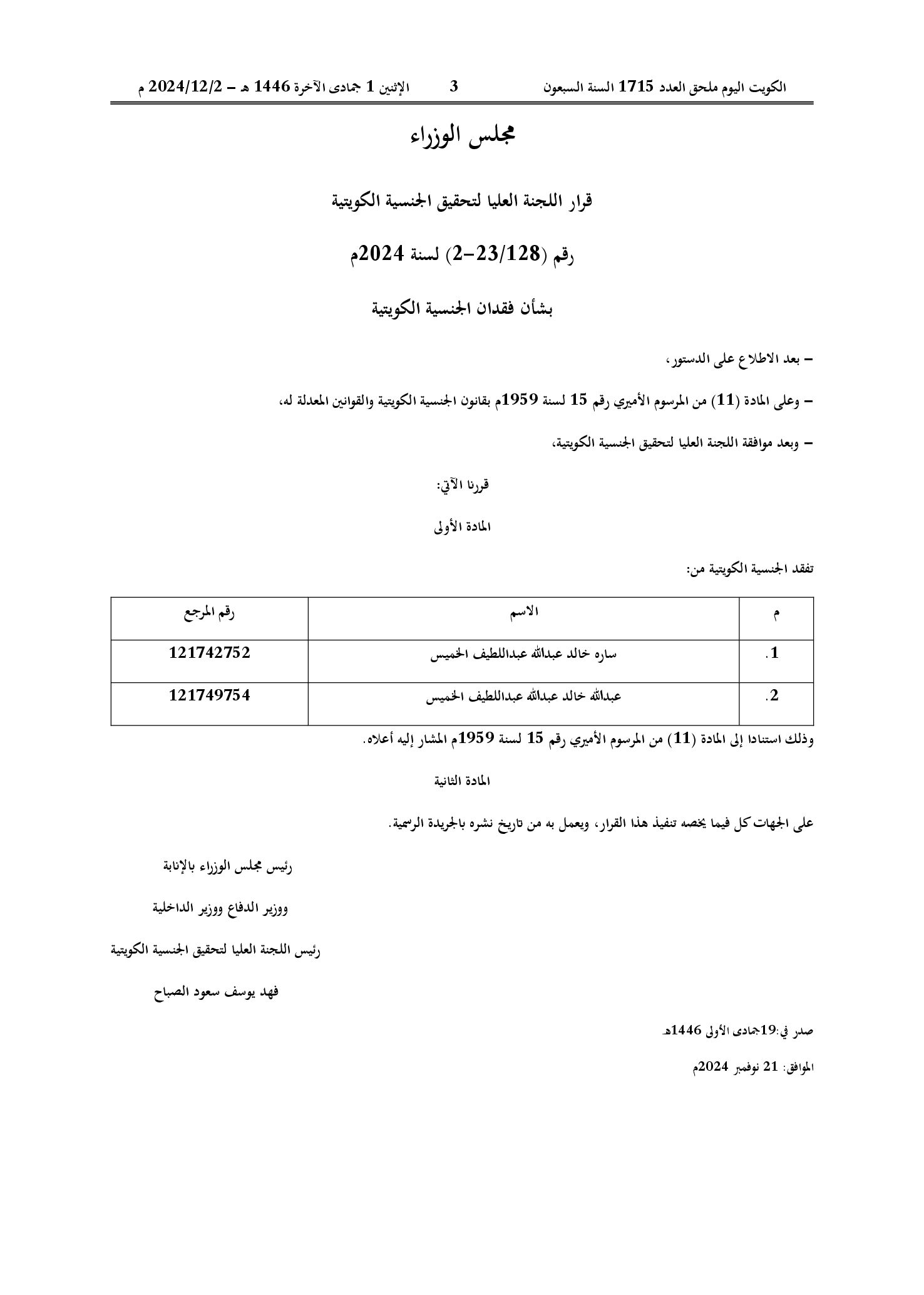صفحة 1 من 1