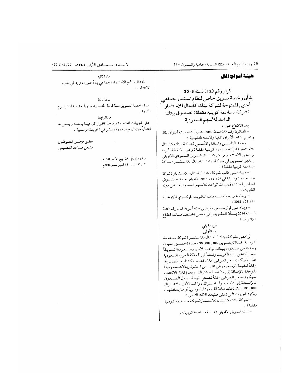 صفحة 1 من 1