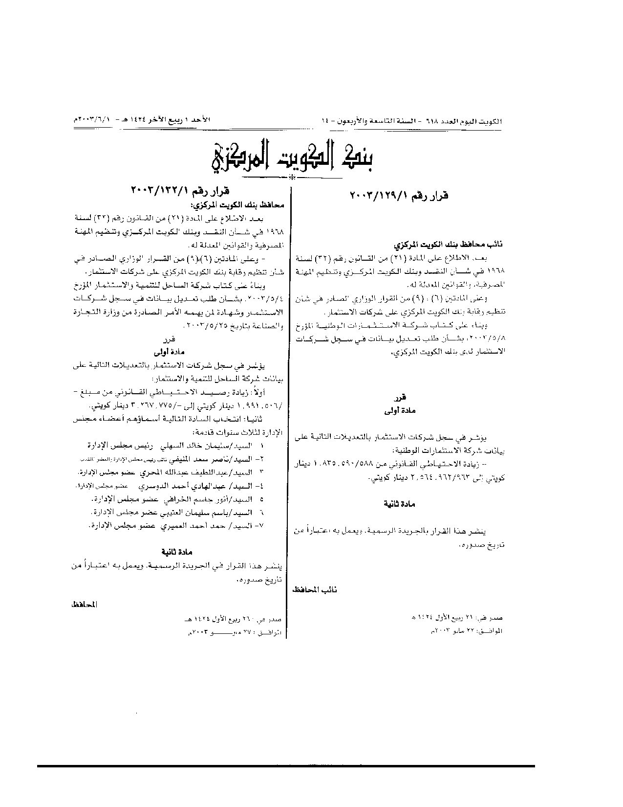 صفحة 1 من 1