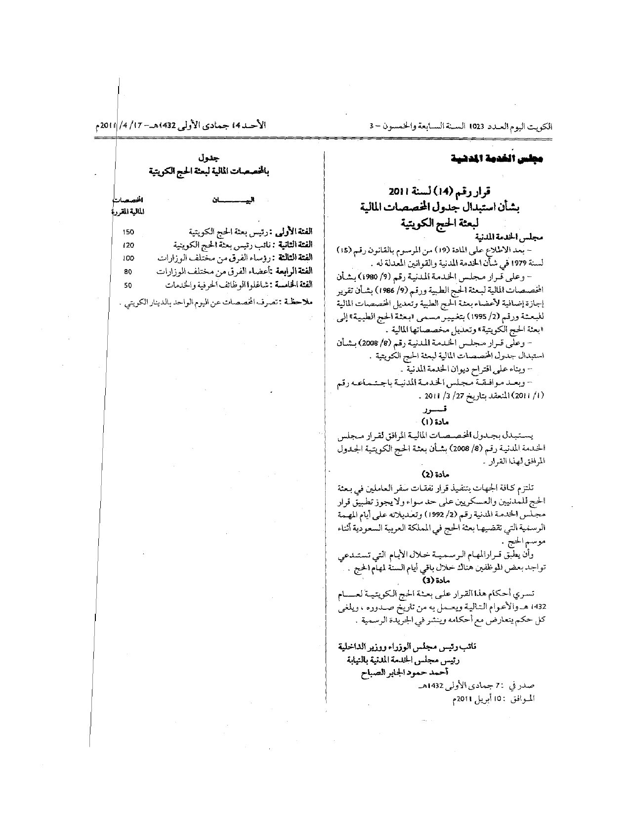 صفحة 2 من 2