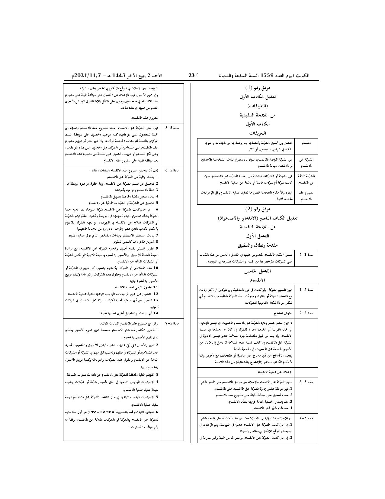 صفحة 2 من 4