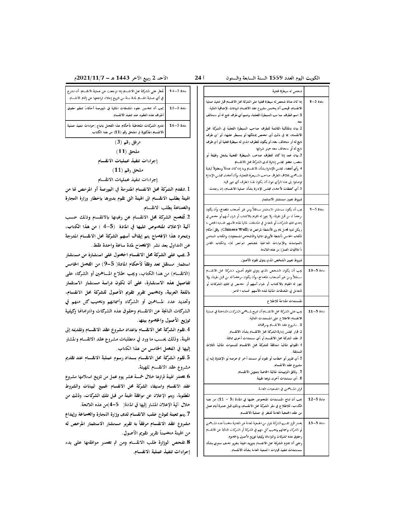 صفحة 3 من 4