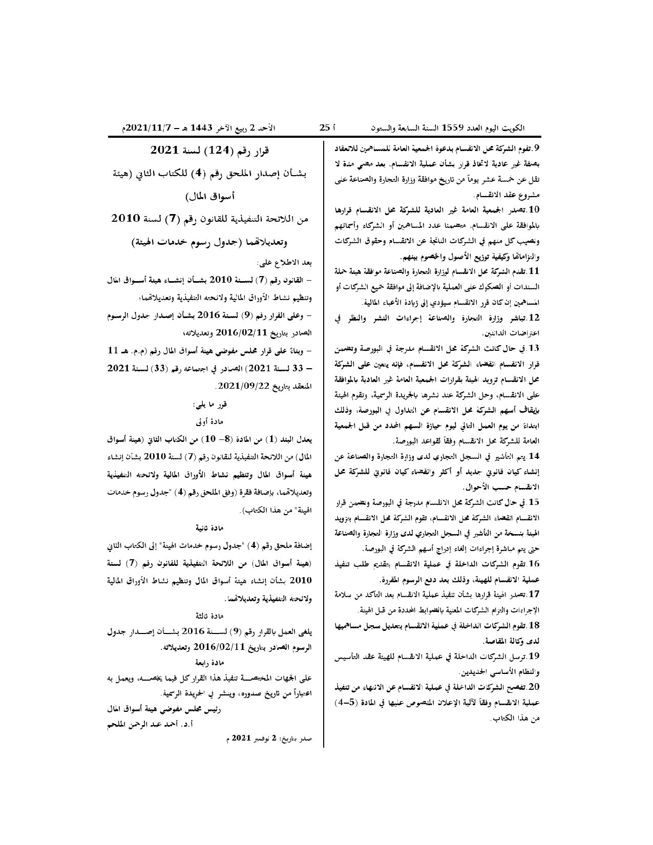 صفحة 4 من 4