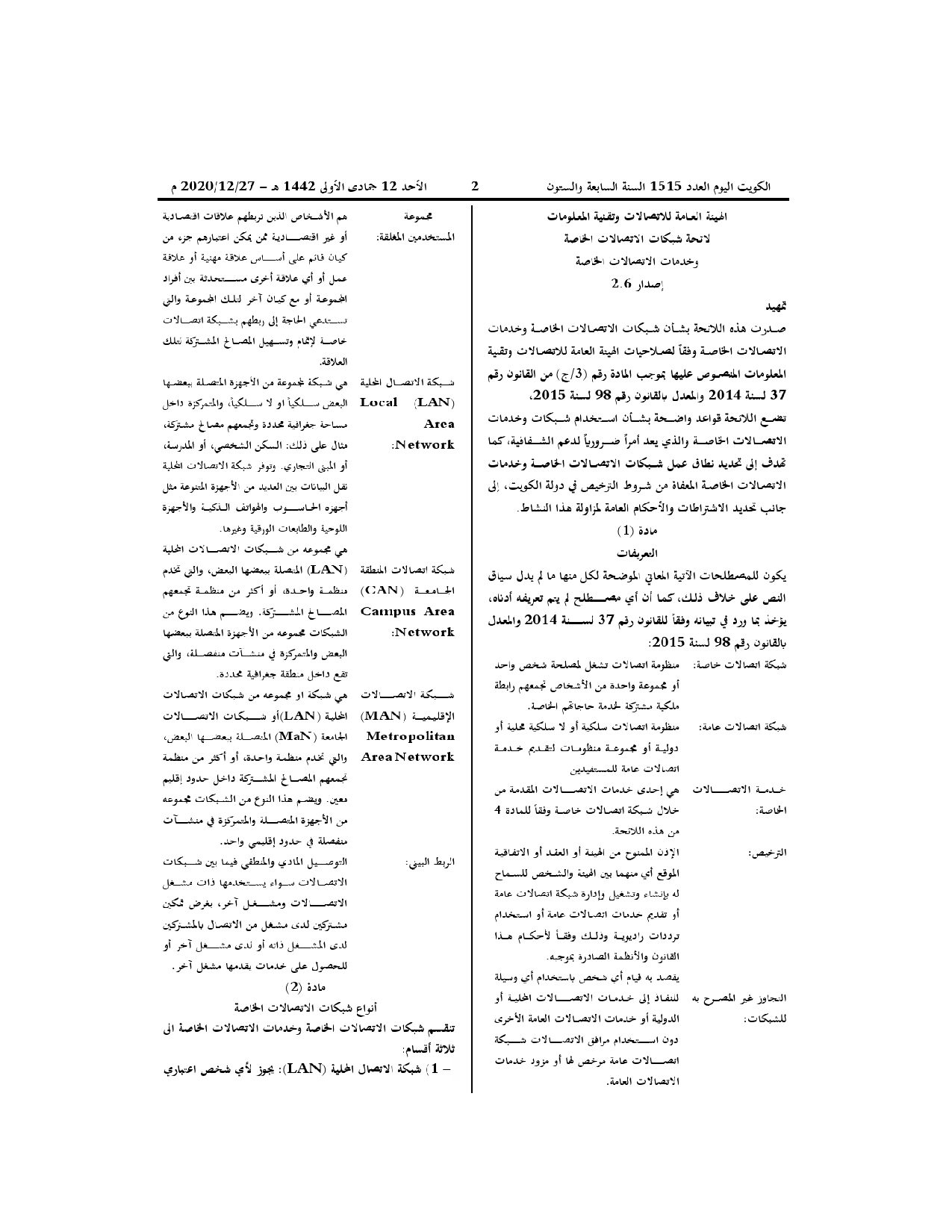 صفحة 2 من 3