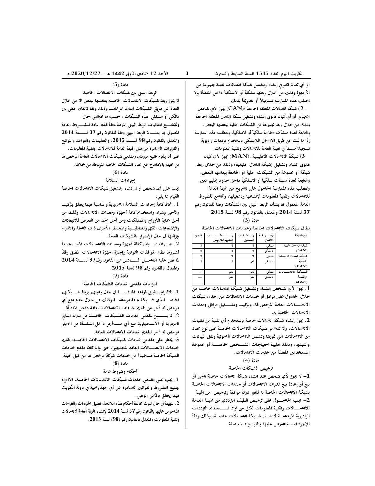 صفحة 3 من 3