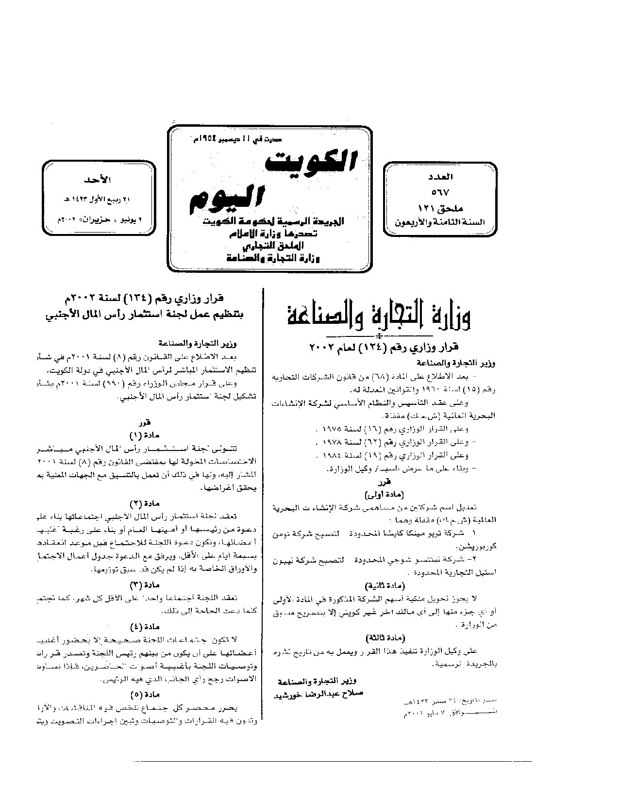 صفحة 1 من 1