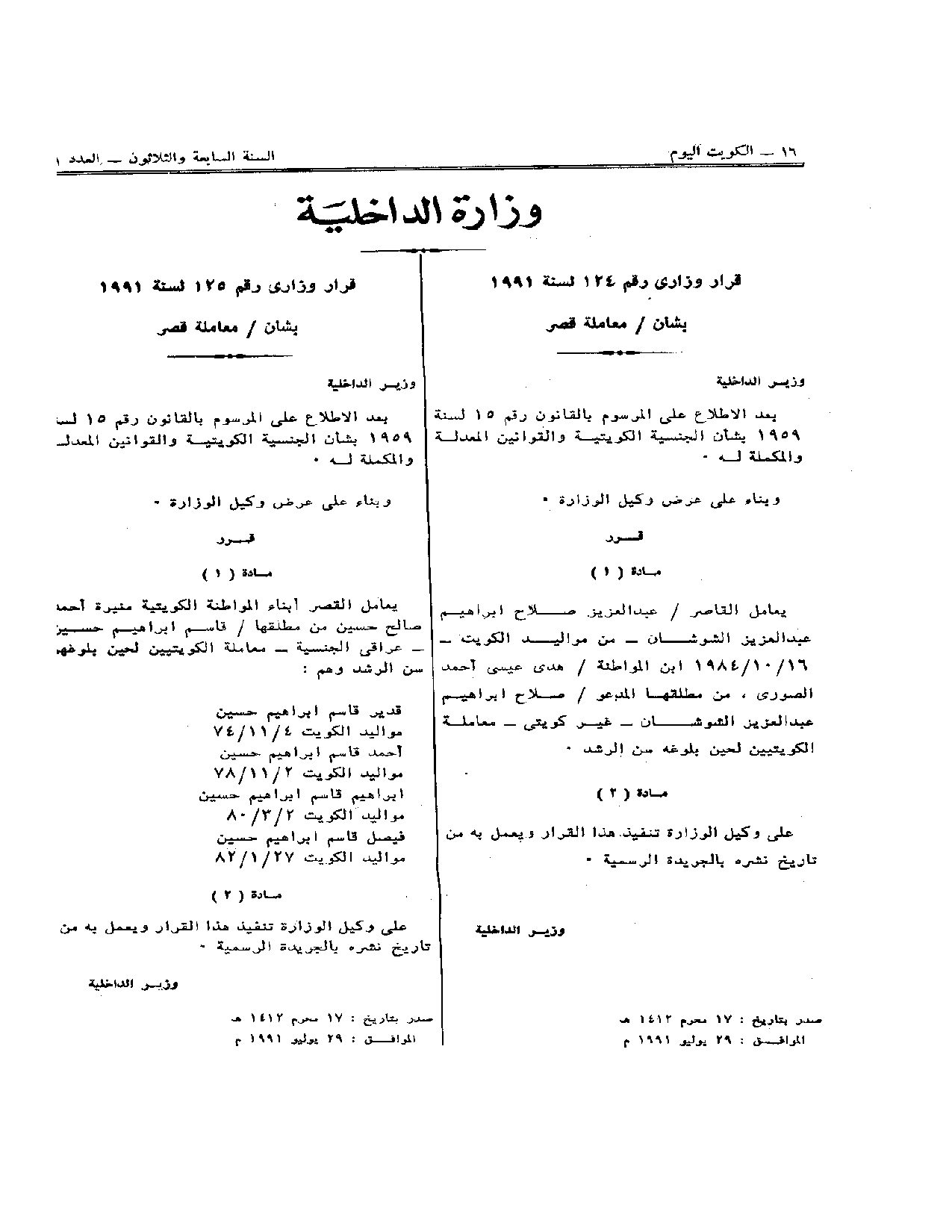 صفحة 1 من 1