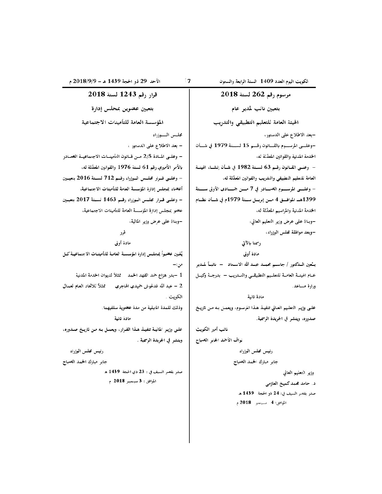 صفحة 1 من 1