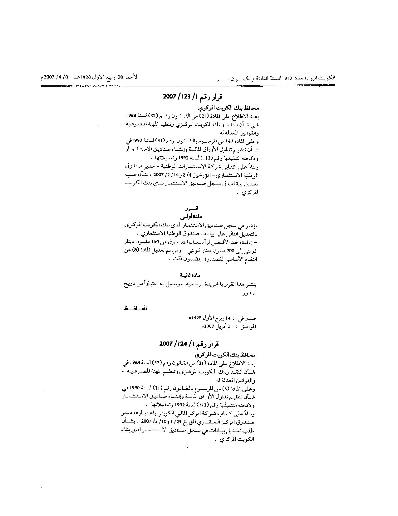 صفحة 1 من 2