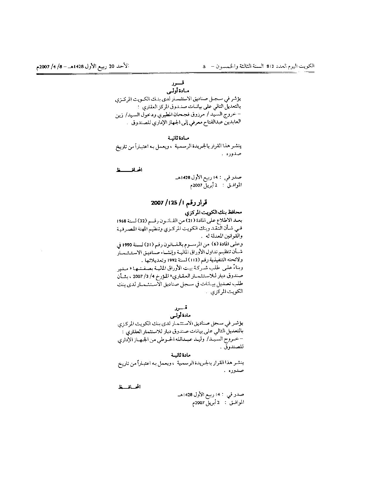 صفحة 2 من 2