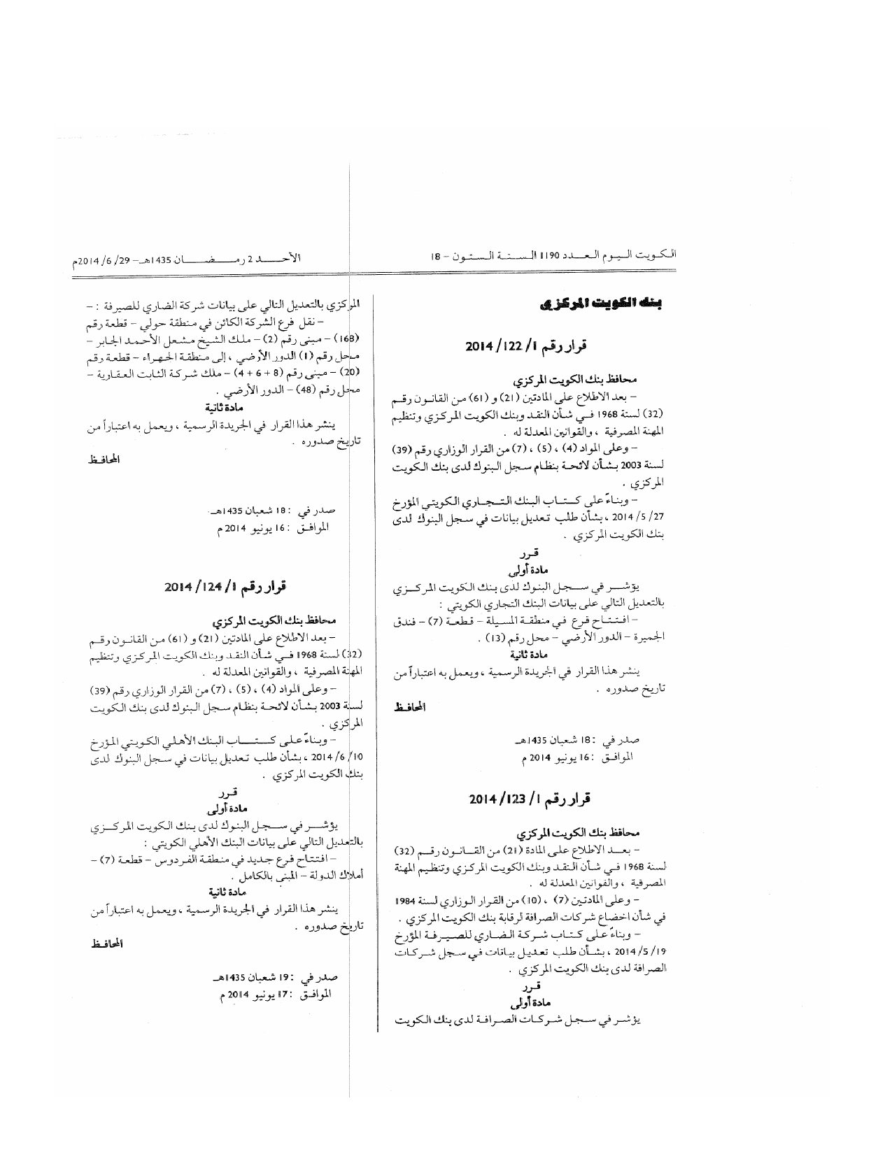صفحة 1 من 1