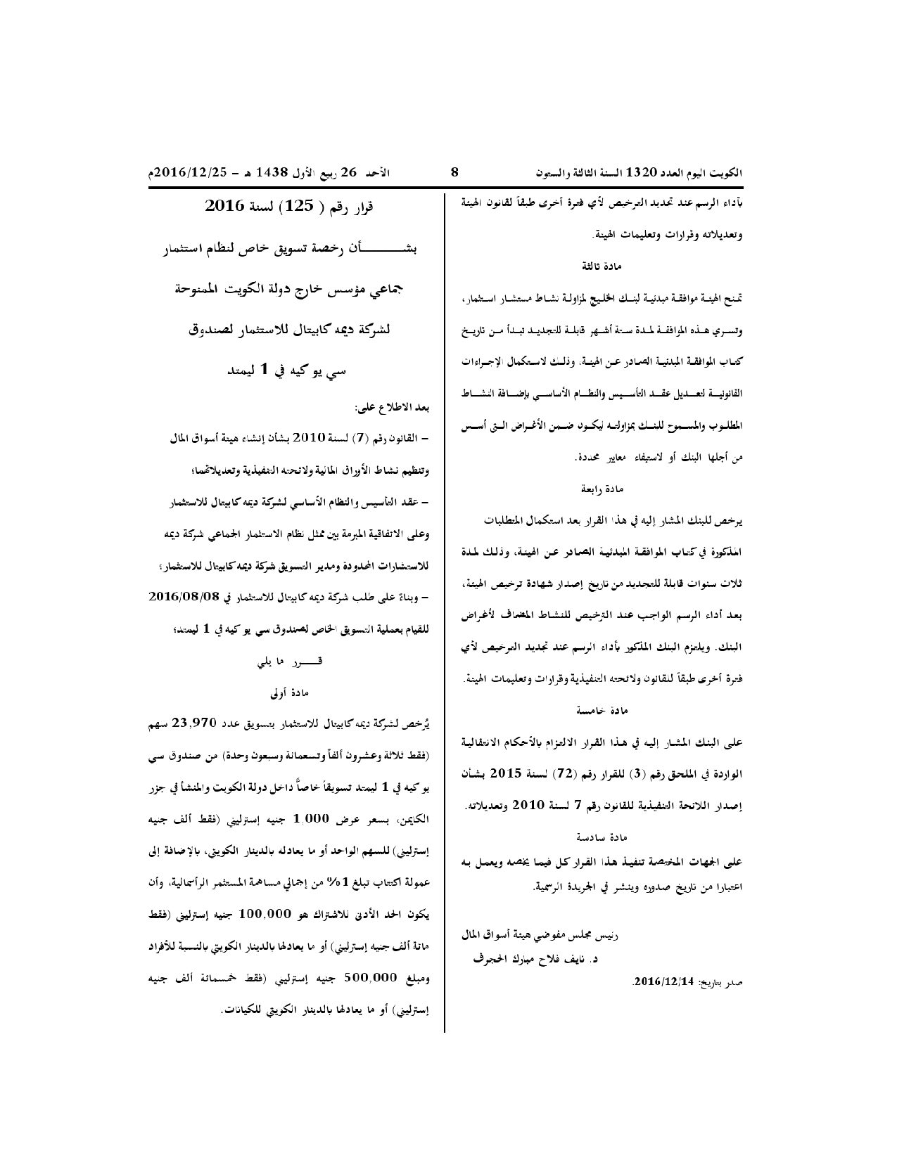 صفحة 2 من 2