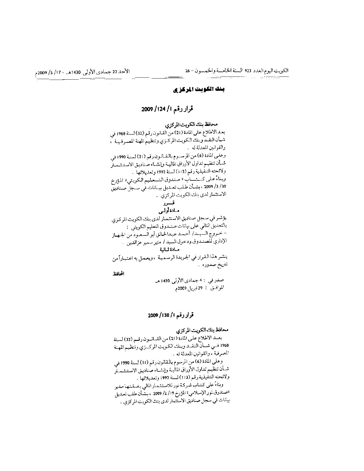 صفحة 1 من 1