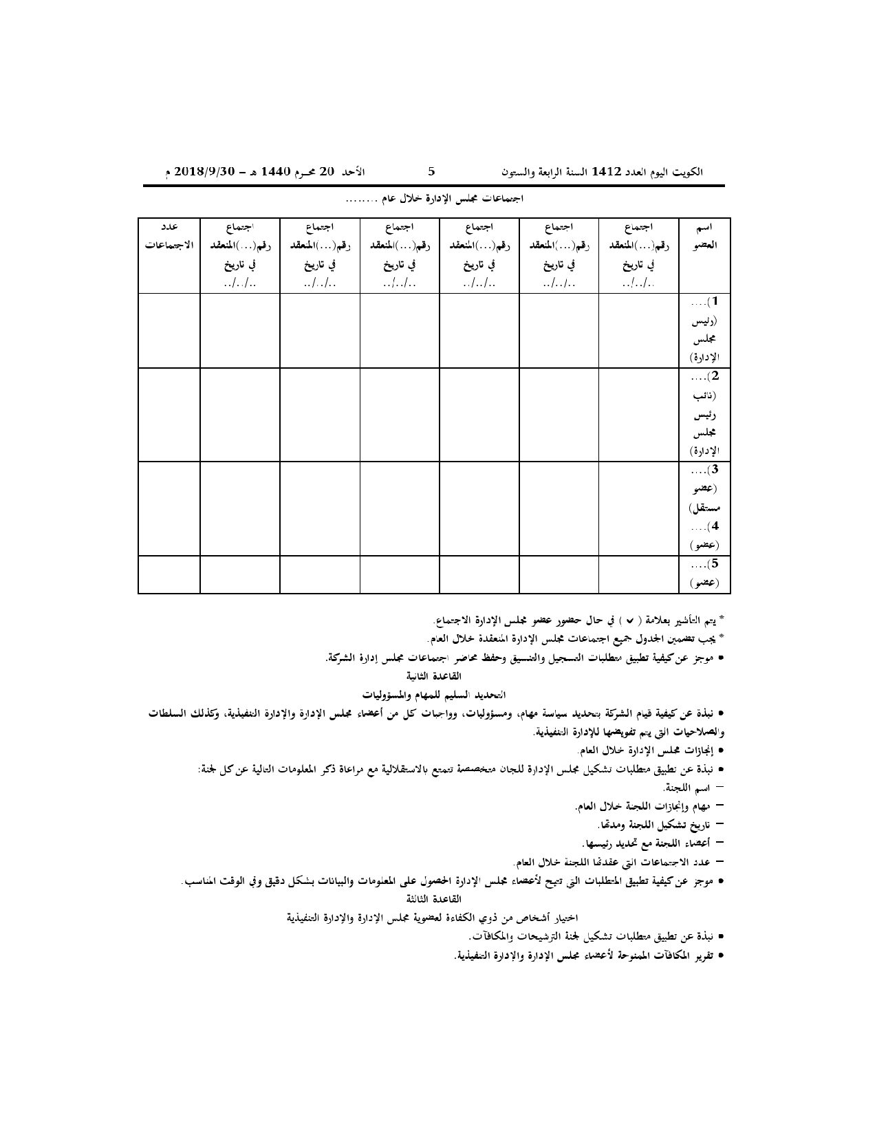 صفحة 3 من 4