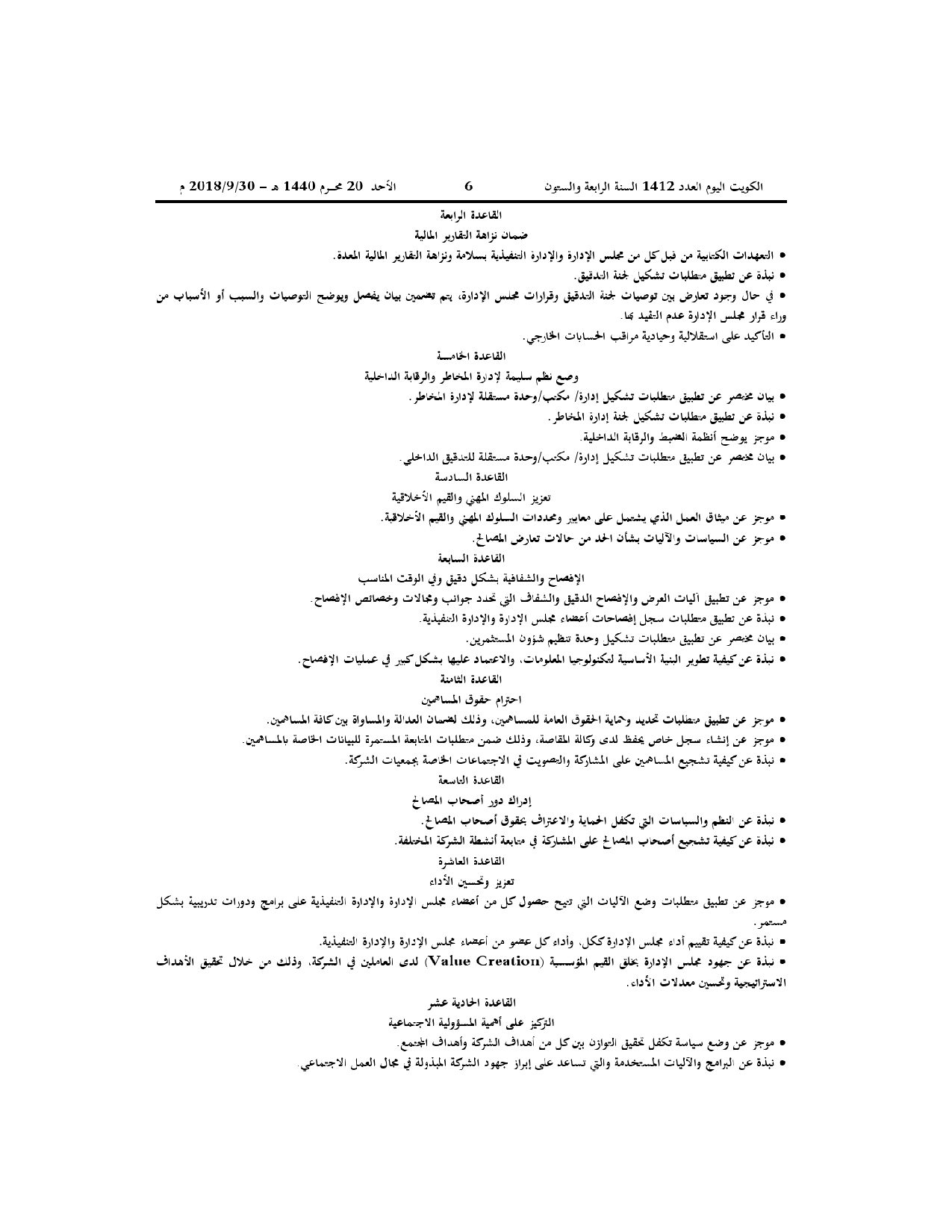 صفحة 4 من 4