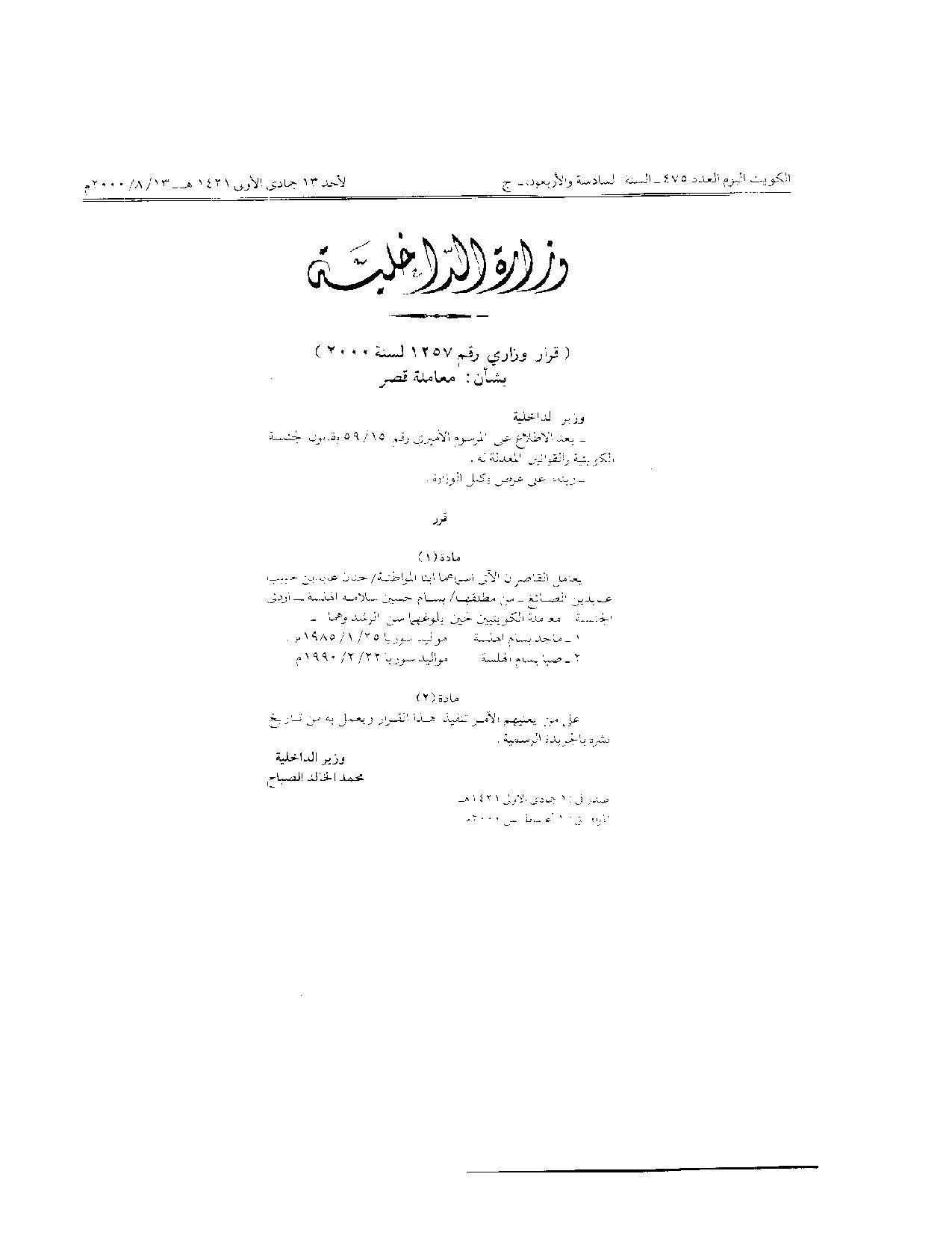صفحة 1 من 1
