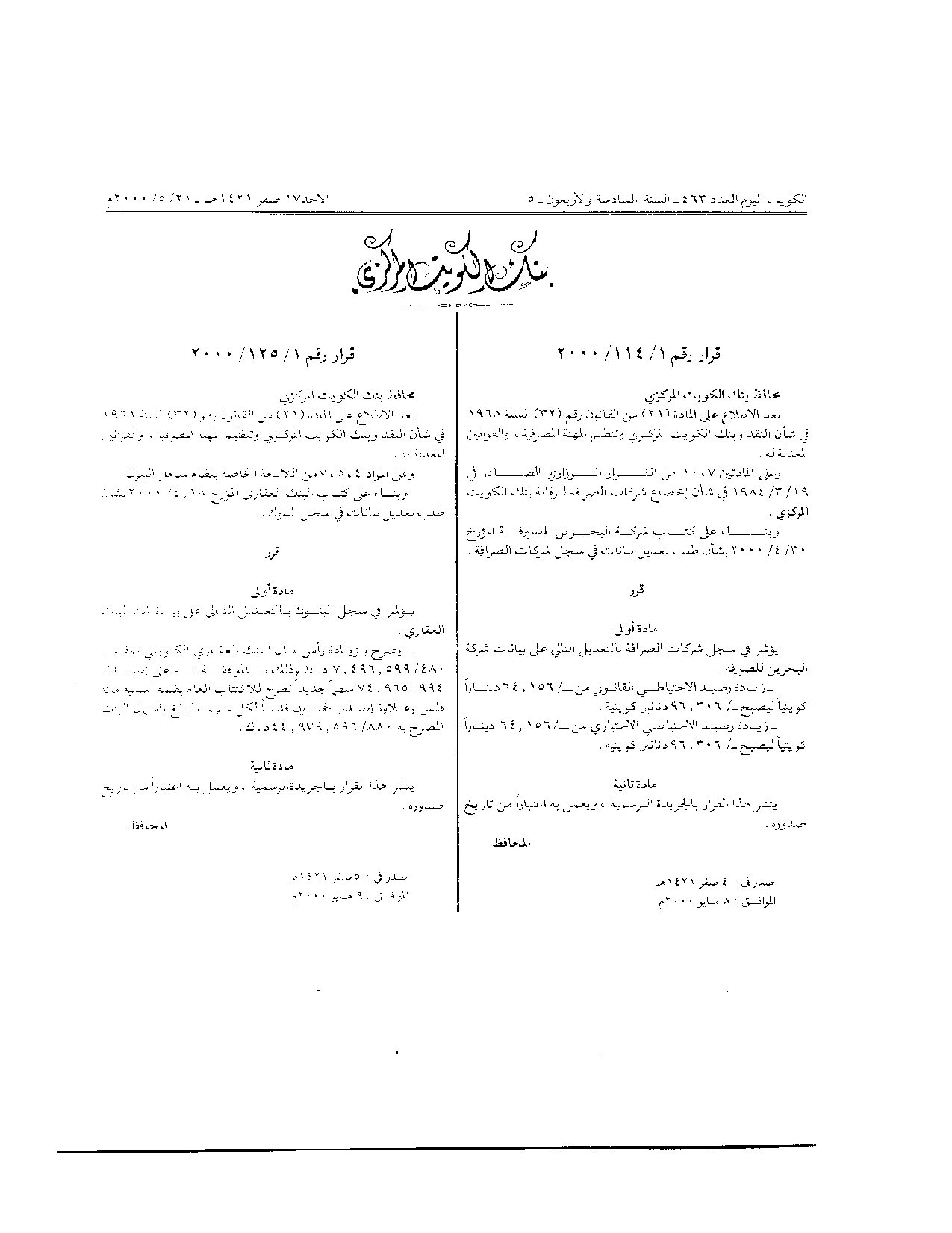 صفحة 1 من 1