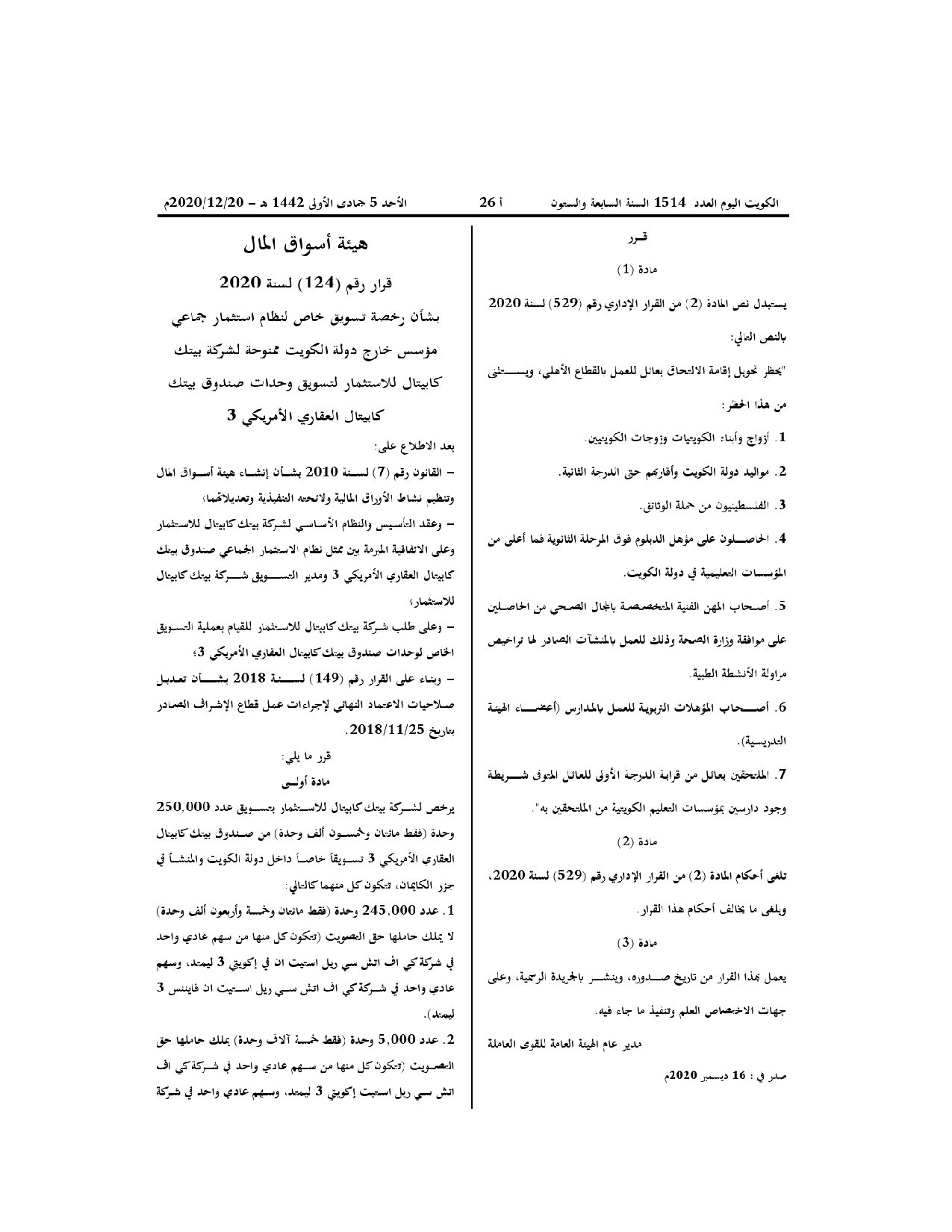 صفحة 1 من 2
