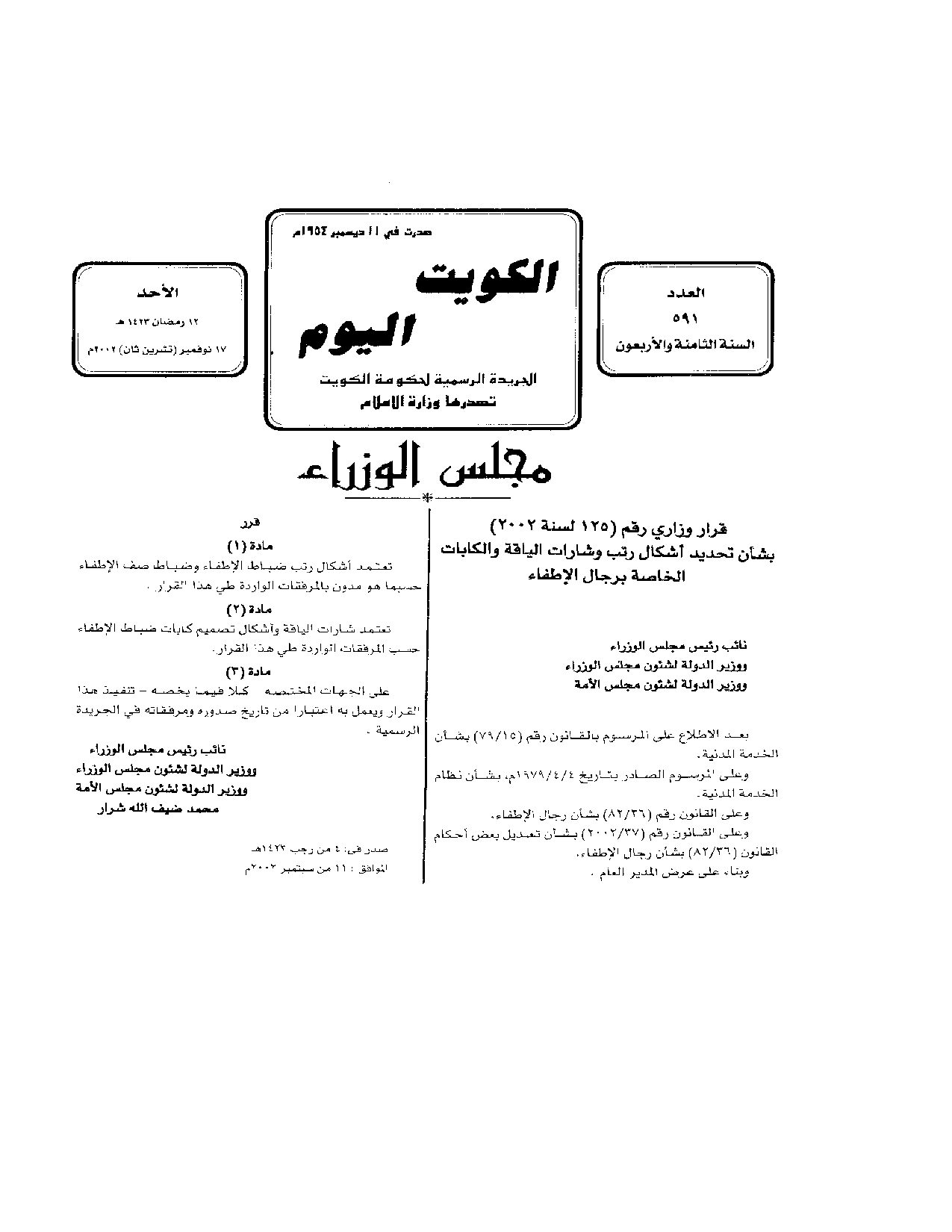 صفحة 1 من 13