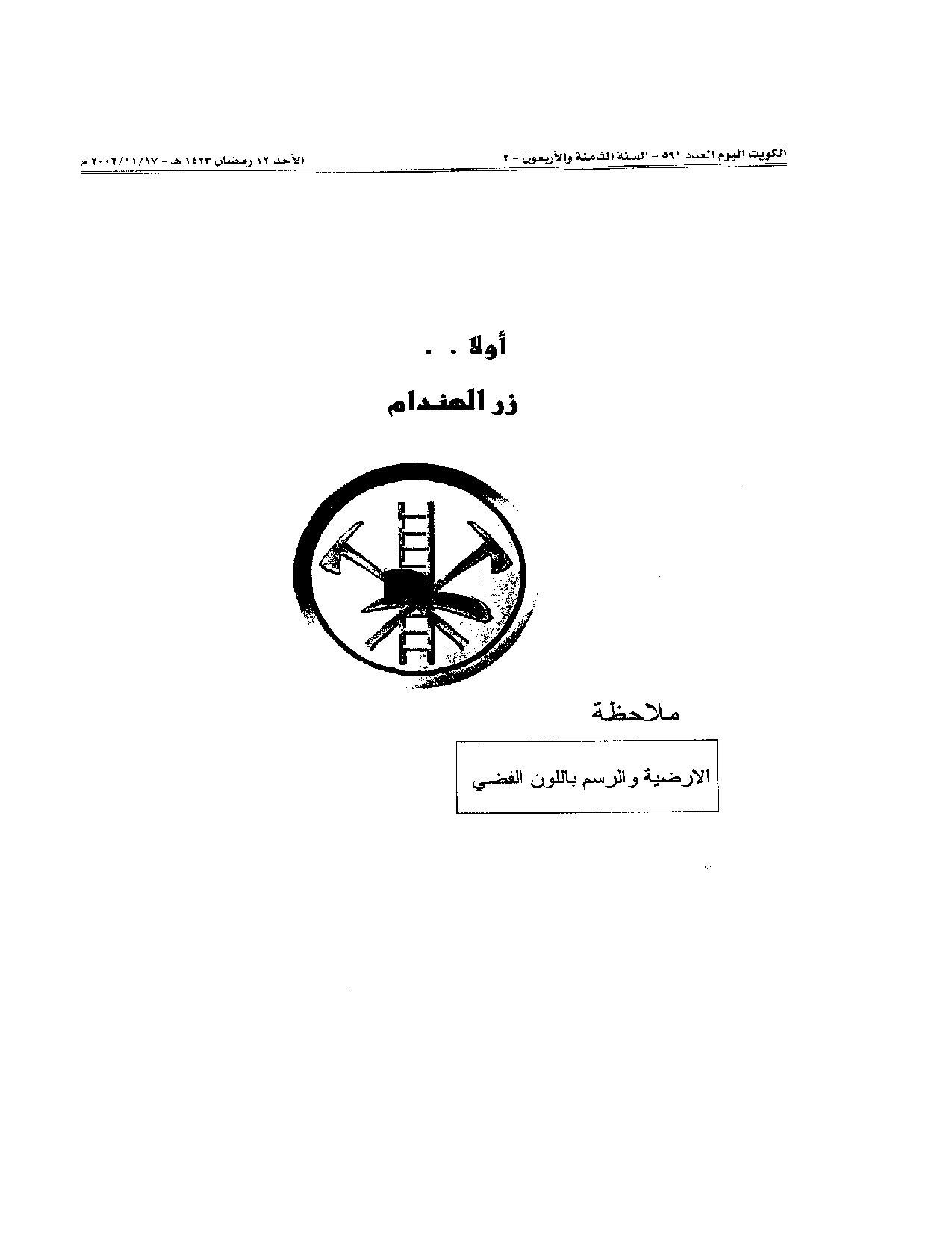 صفحة 2 من 13