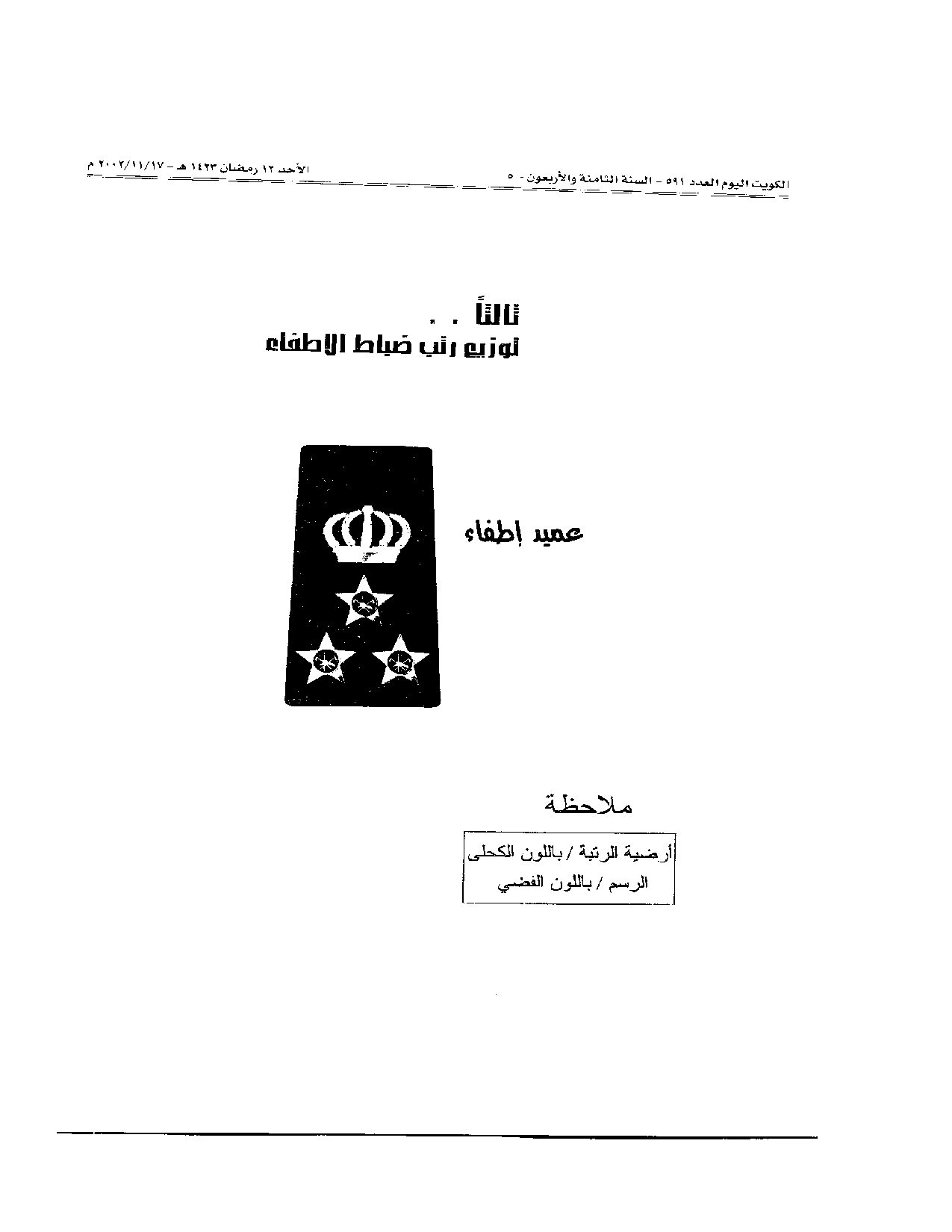 صفحة 5 من 13