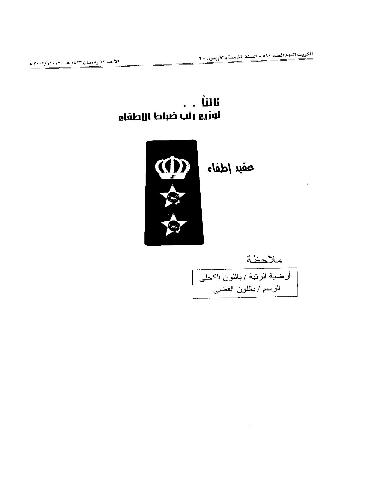 صفحة 6 من 13