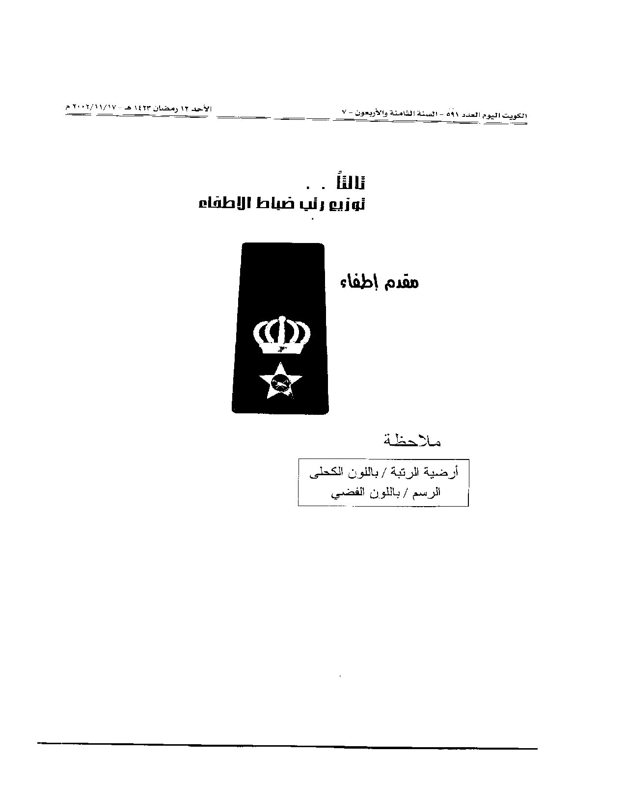 صفحة 7 من 13
