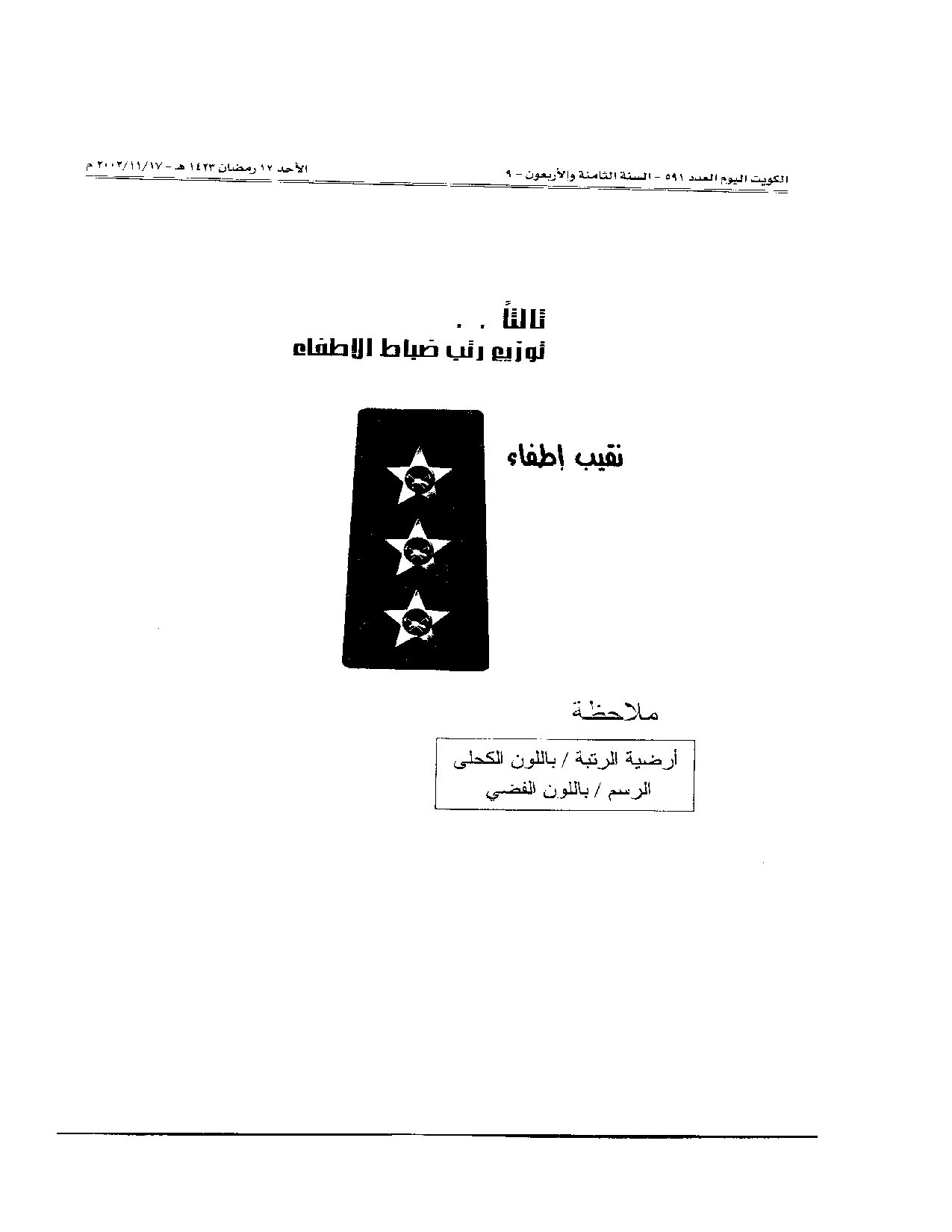 صفحة 9 من 13