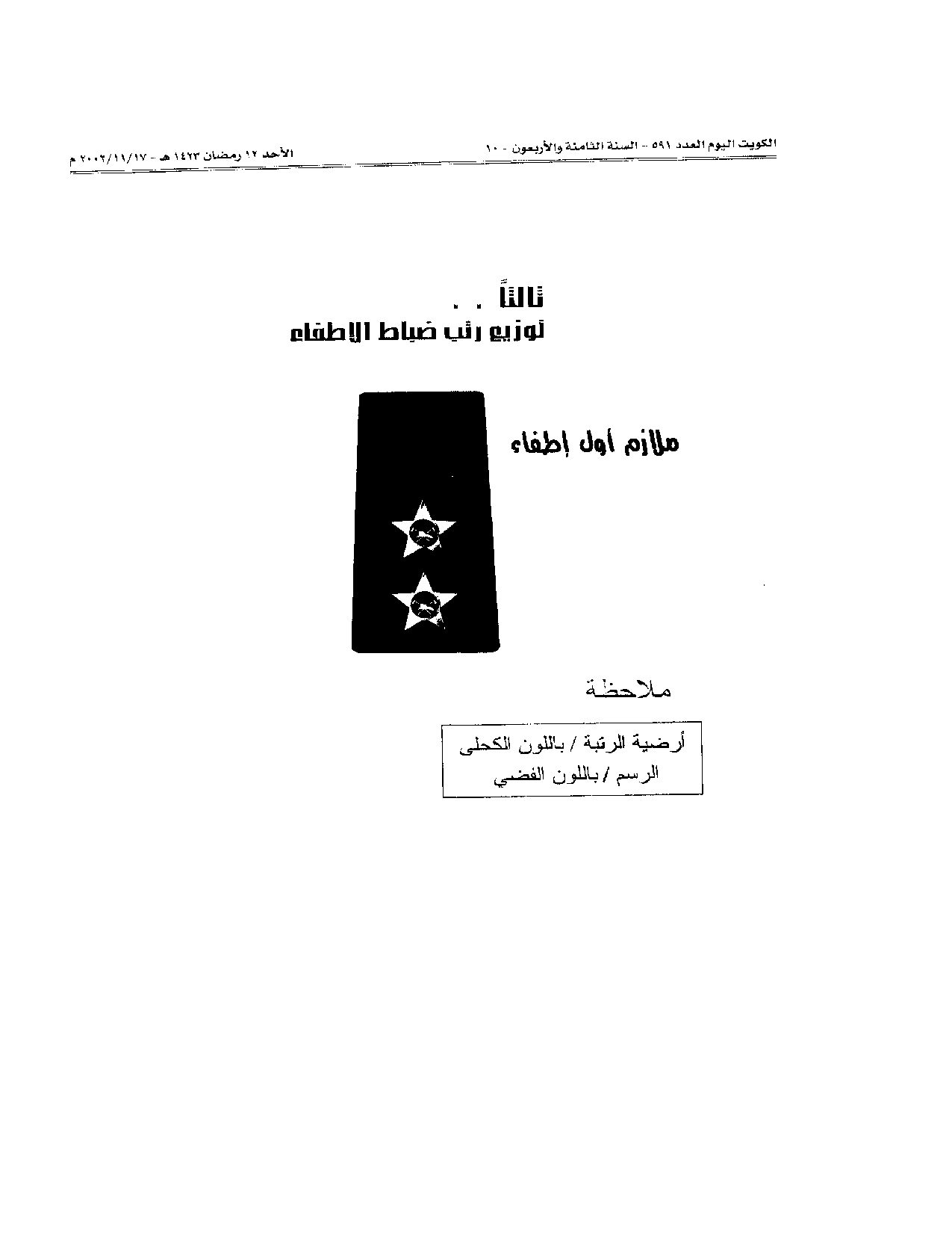 صفحة 10 من 13