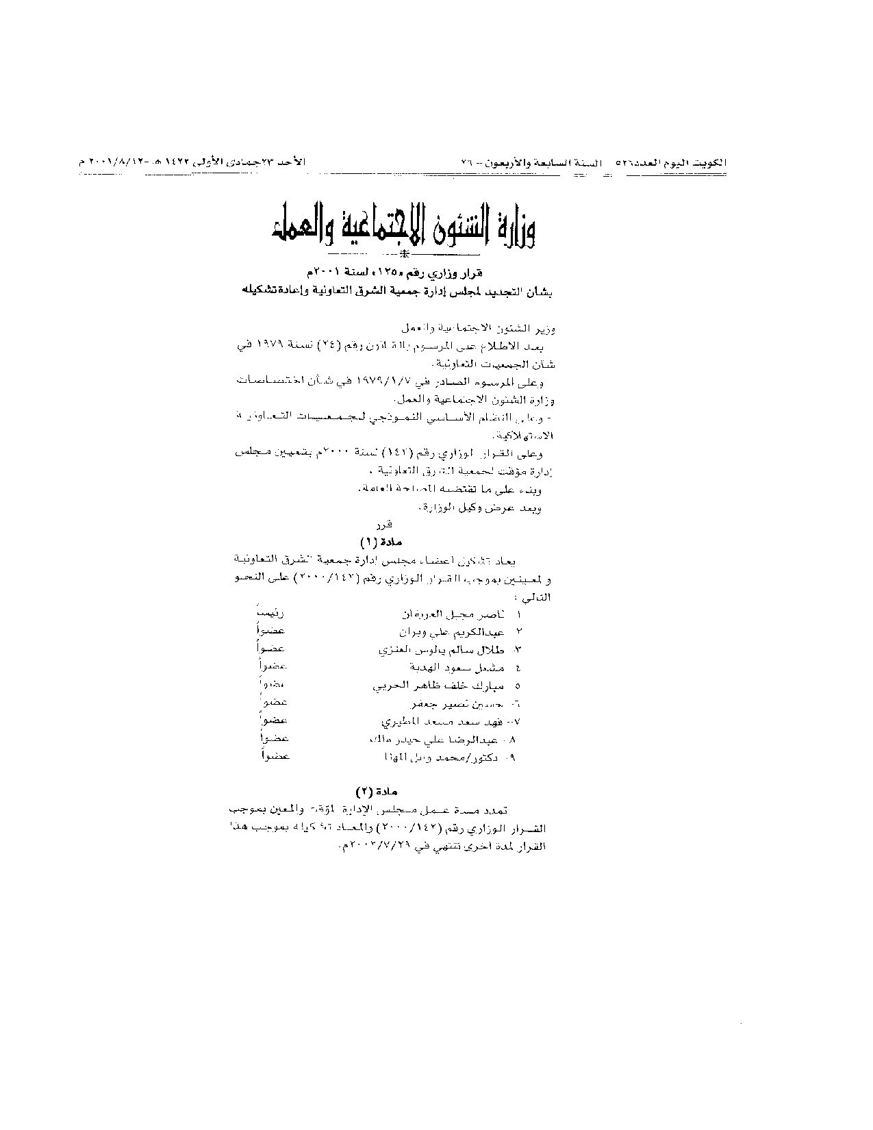 صفحة 1 من 2