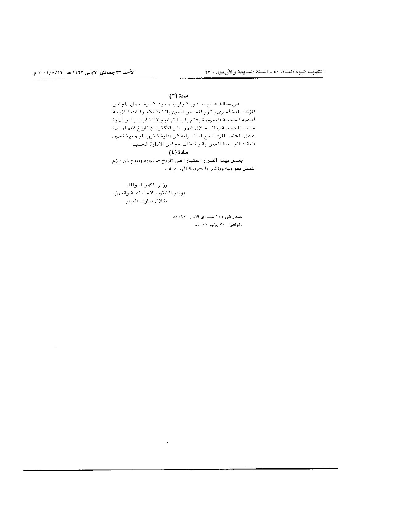 صفحة 2 من 2