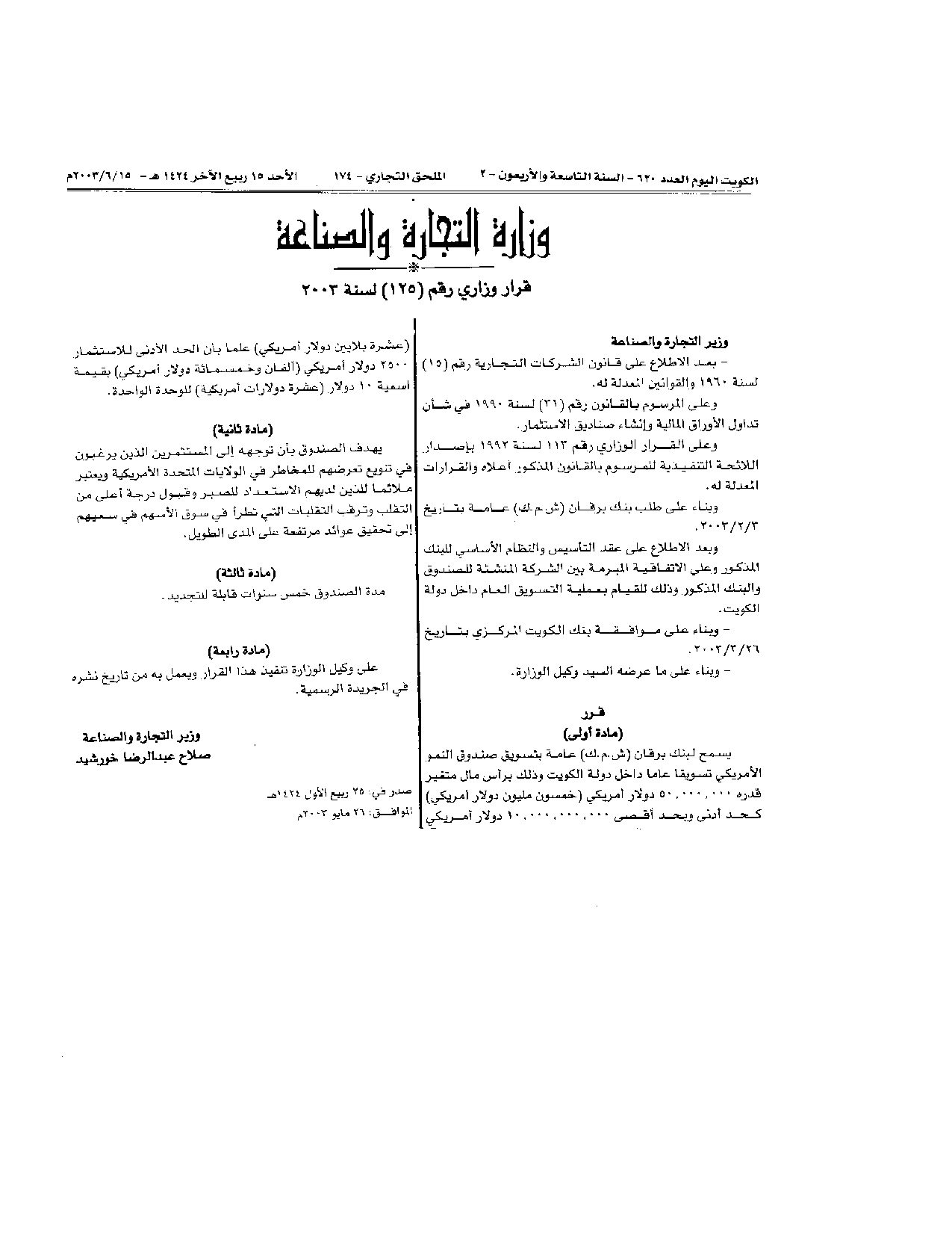 صفحة 1 من 1