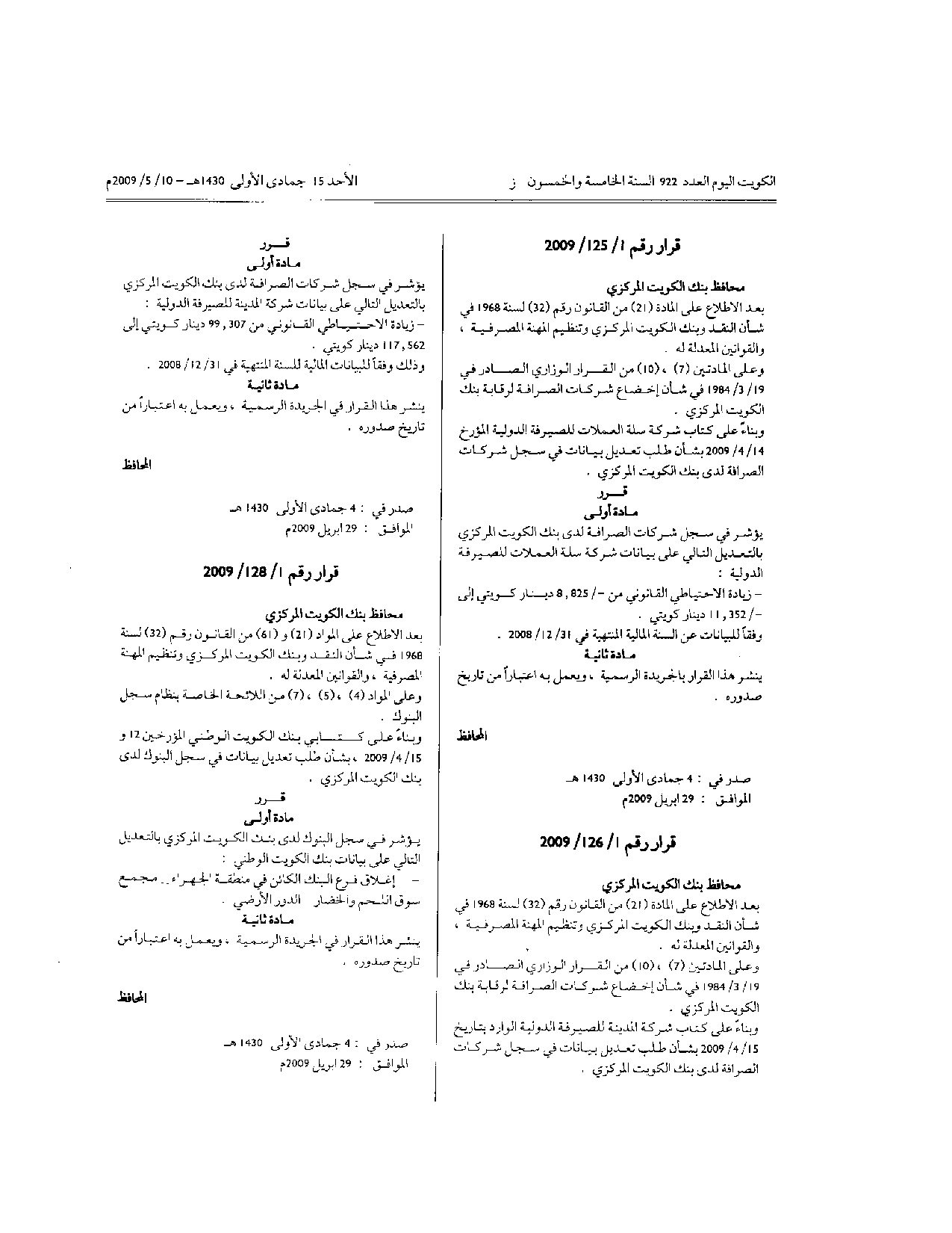 صفحة 1 من 1