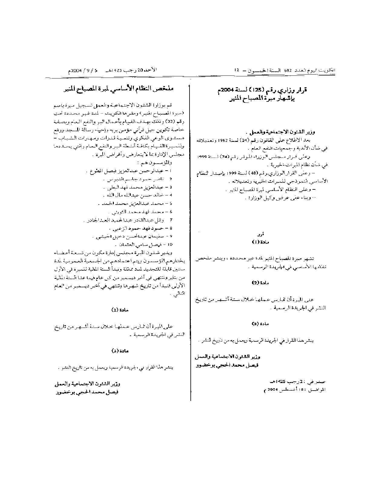صفحة 1 من 1