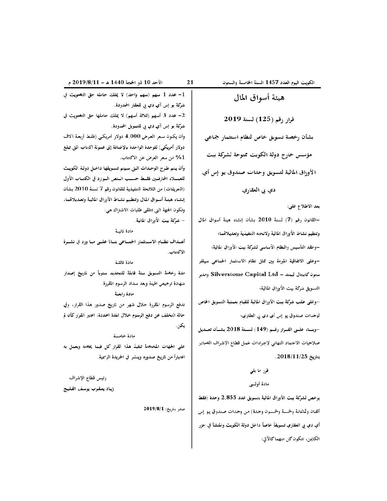 صفحة 1 من 1