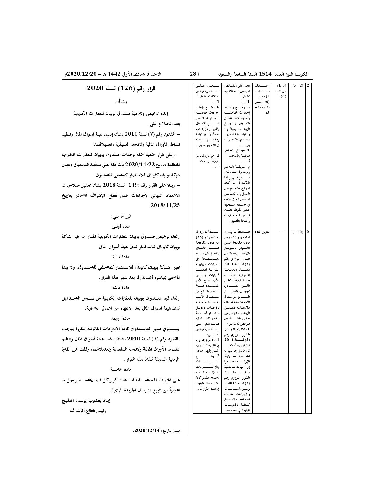 صفحة 2 من 2