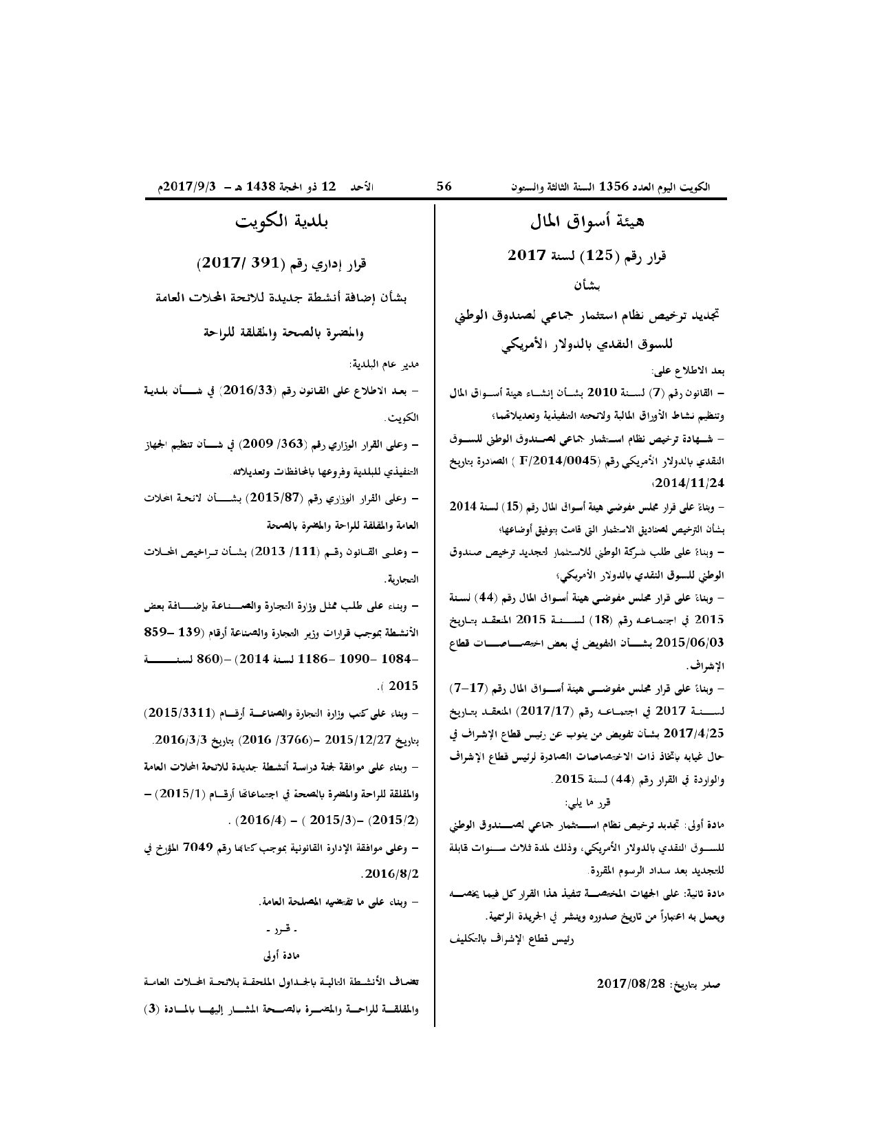 صفحة 1 من 1