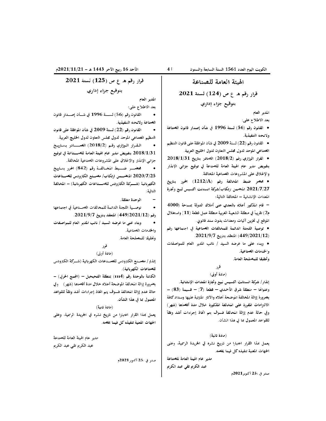 صفحة 1 من 1
