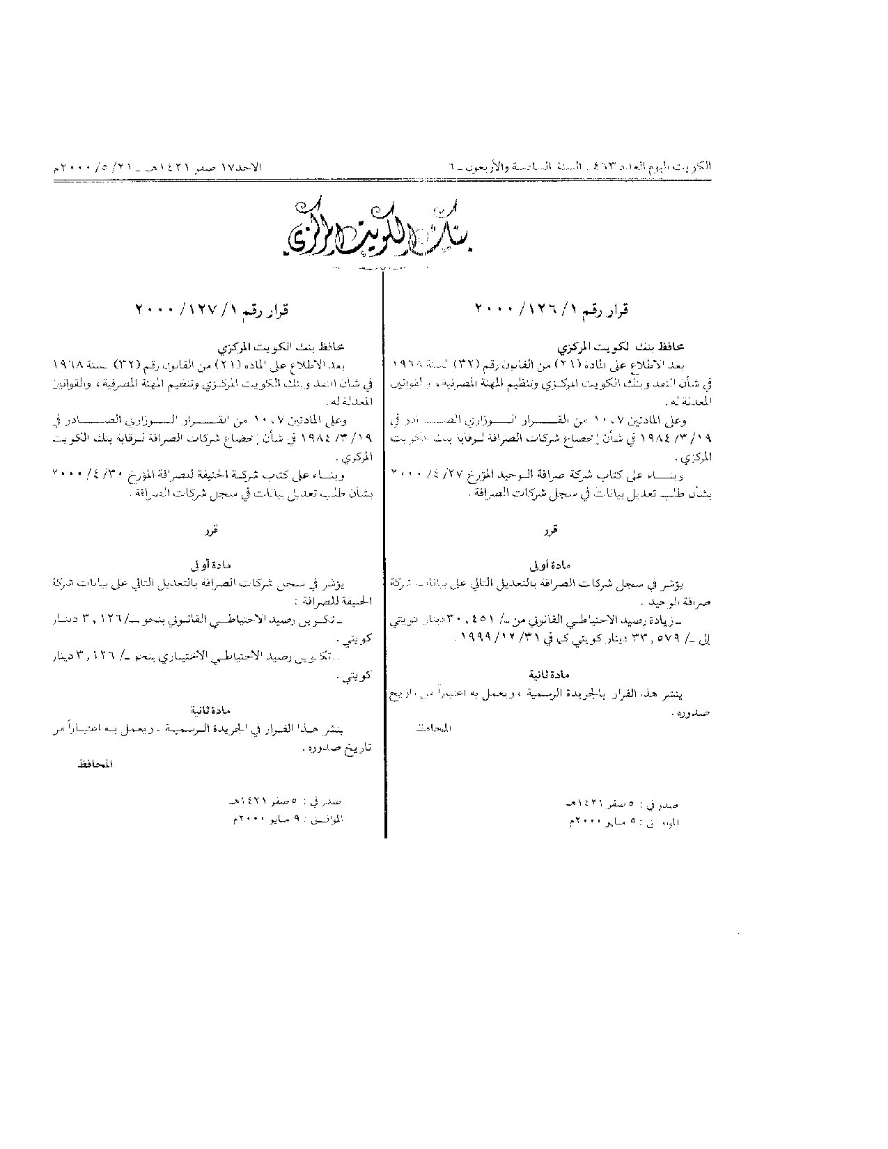 صفحة 1 من 1