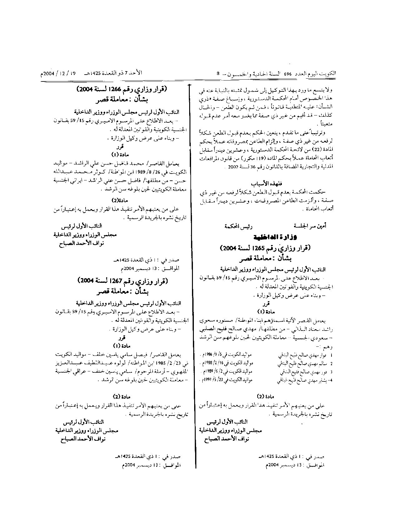 صفحة 1 من 1